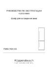 Kuppersbusch FWKU 1531.0 S Руководство по эксплуатации