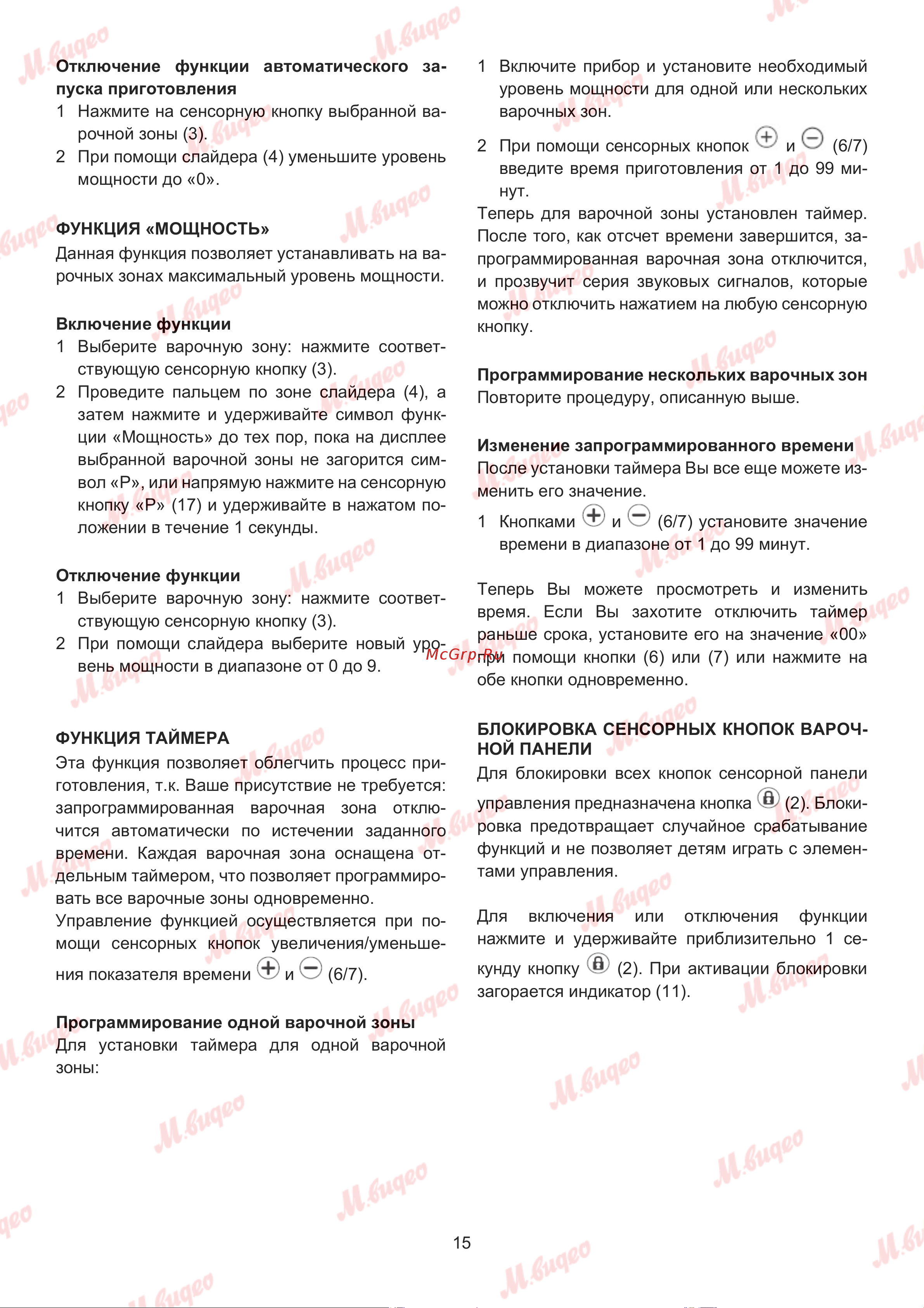 Kuppersbusch KE 9350.0 SR Руководство по эксплуатации онлайн [15/20] 887550