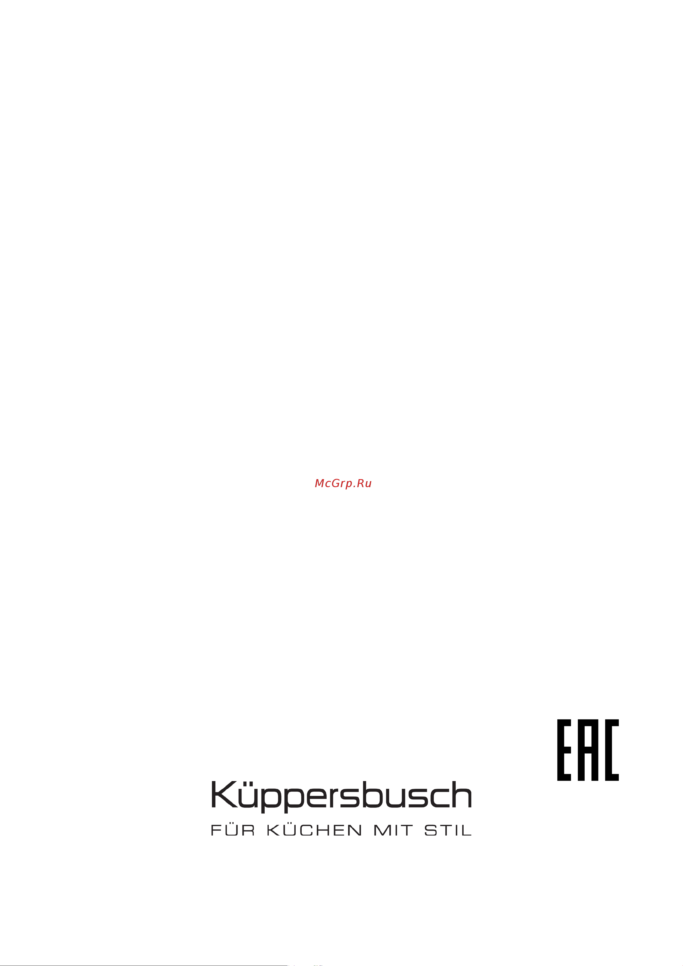 Kuppersbusch KE 9350.0 SR Руководство по эксплуатации онлайн [20/20] 887550