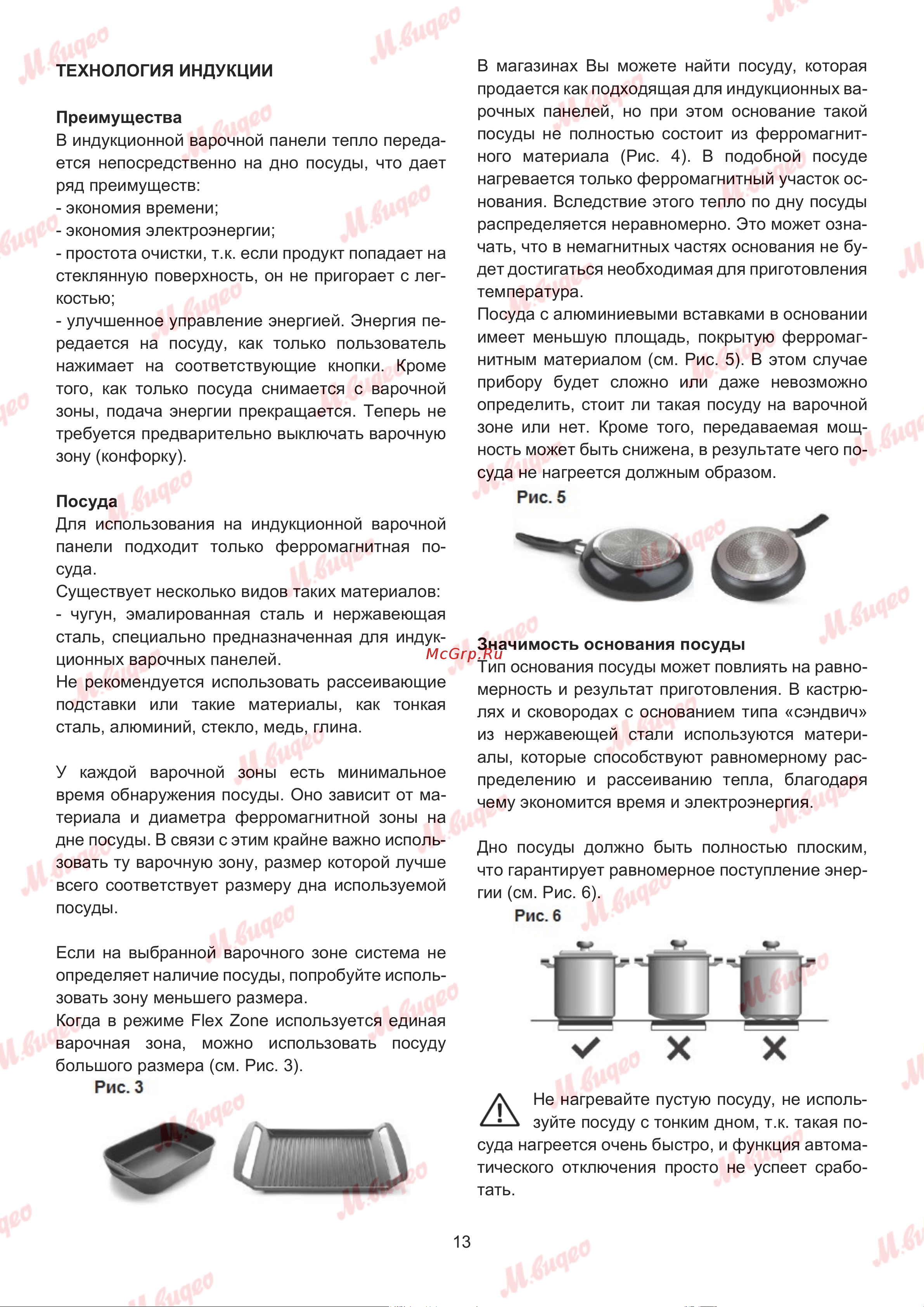 Kuppersbusch KI 8880.1 SR Руководство по эксплуатации онлайн [13/32] 893602