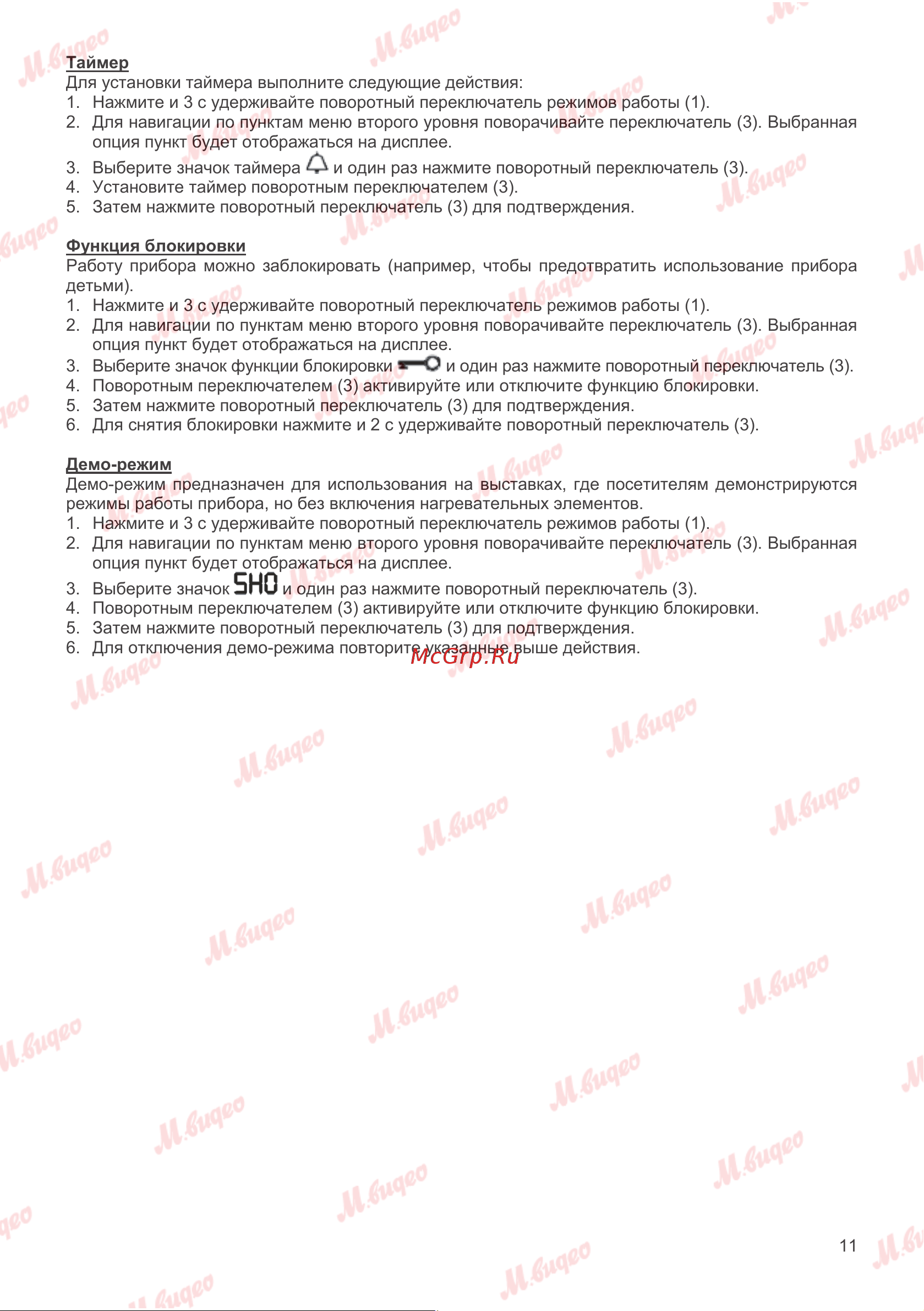Kuppersbusch ML 6330.0 GPH 1 Руководство по эксплуатации онлайн [11/32] 893605