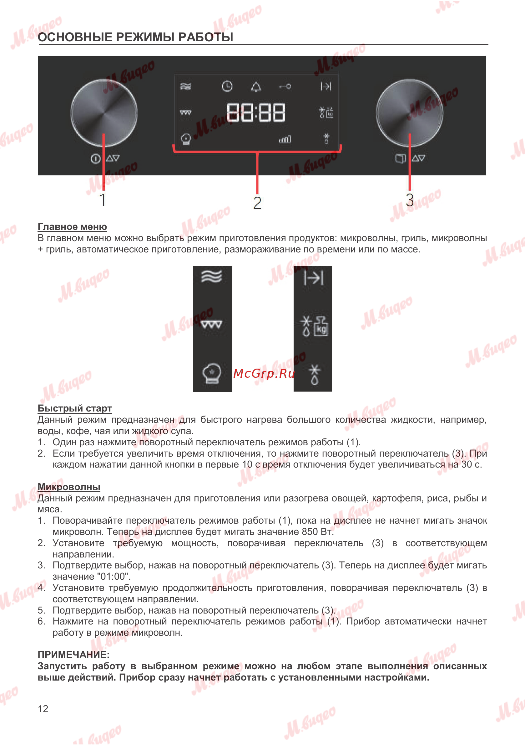 Kuppersbusch ML 6330.0 GPH 1 Руководство по эксплуатации онлайн [12/32] 893605