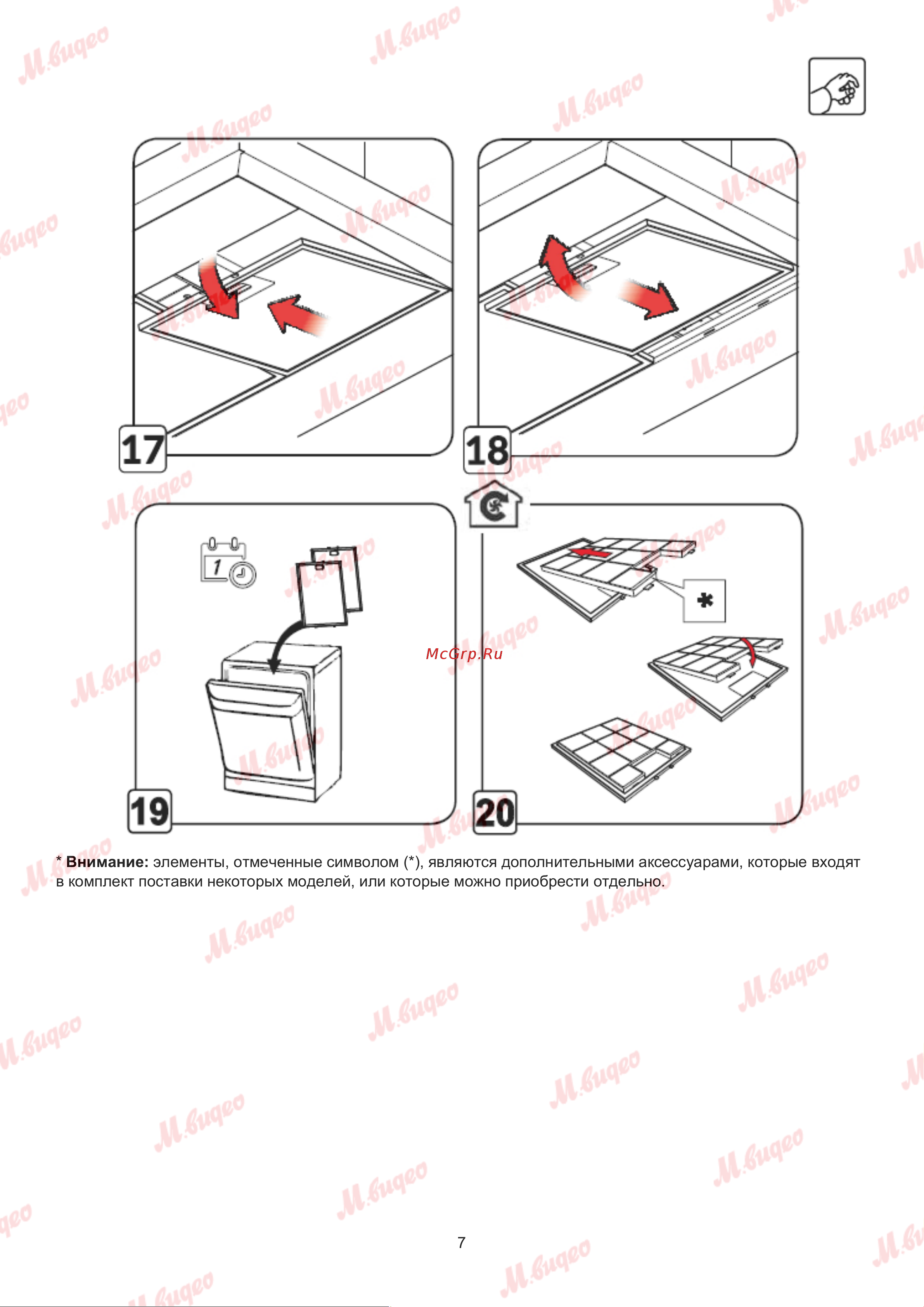De Dietrich DHB2954X Руководство по эксплуатации онлайн [7/20] 887566