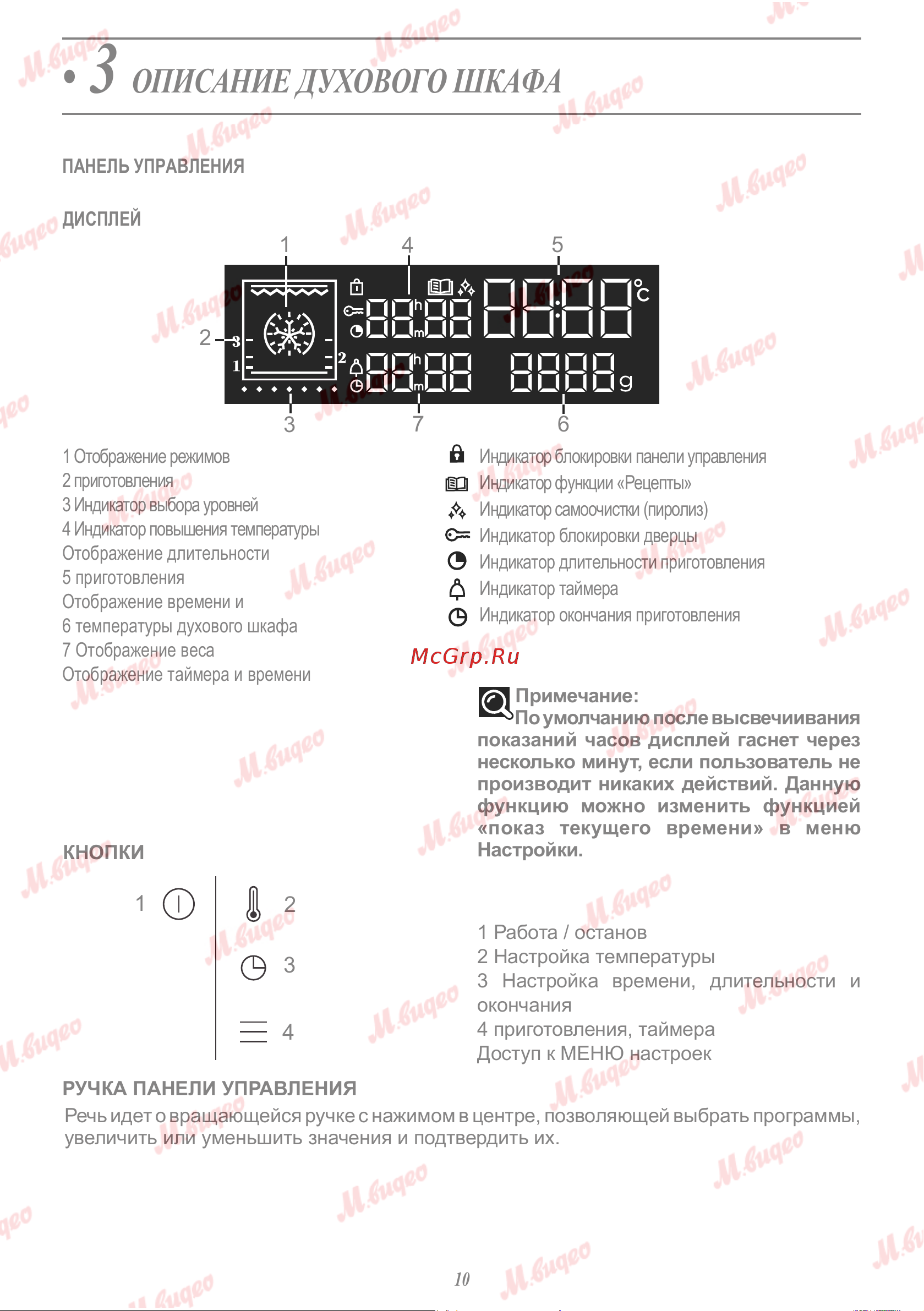 De Dietrich DKP7320A Руководство по эксплуатации онлайн [10/24] 893620