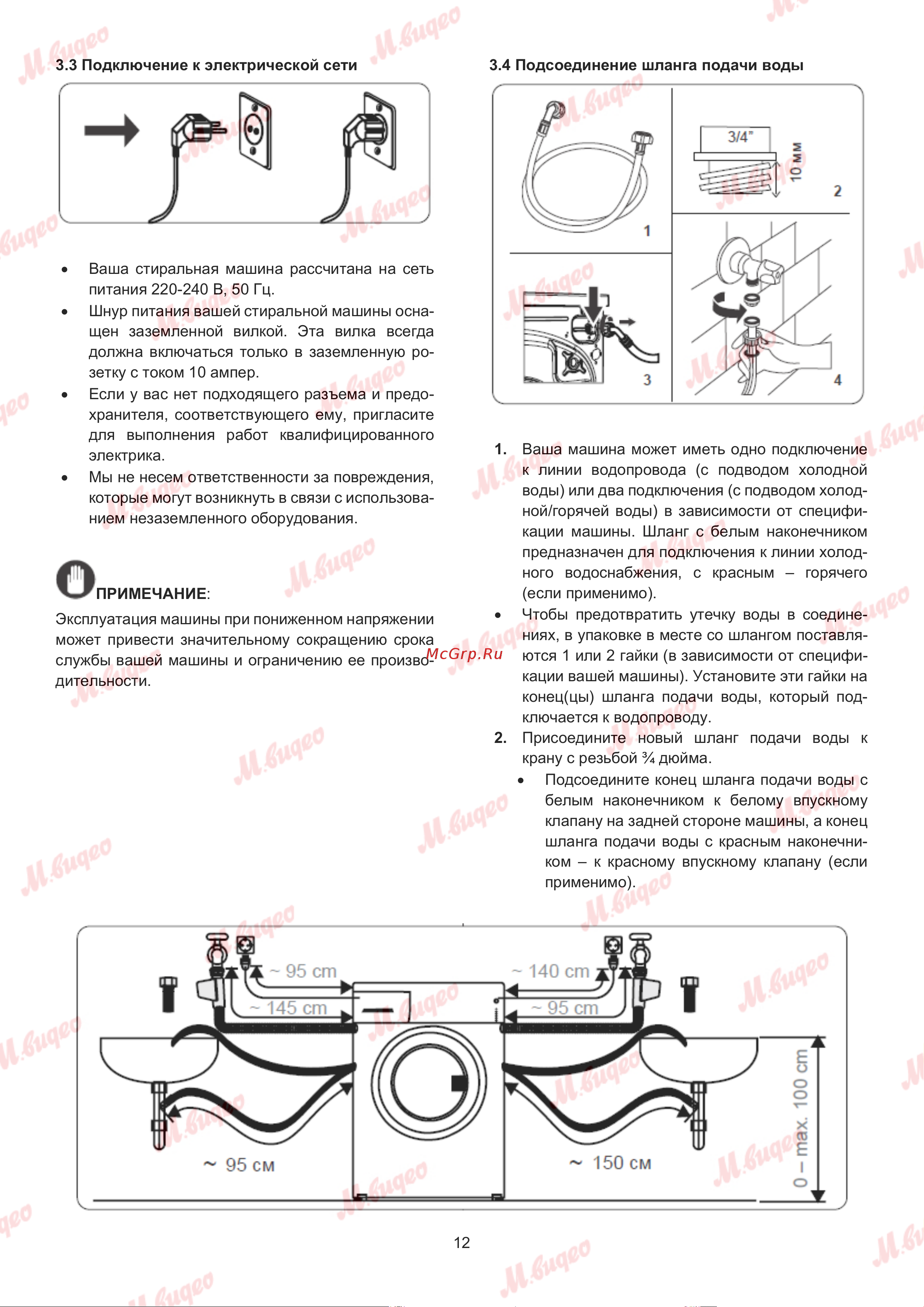 De Dietrich DWF394QWE Руководство по эксплуатации онлайн [12/36] 887573
