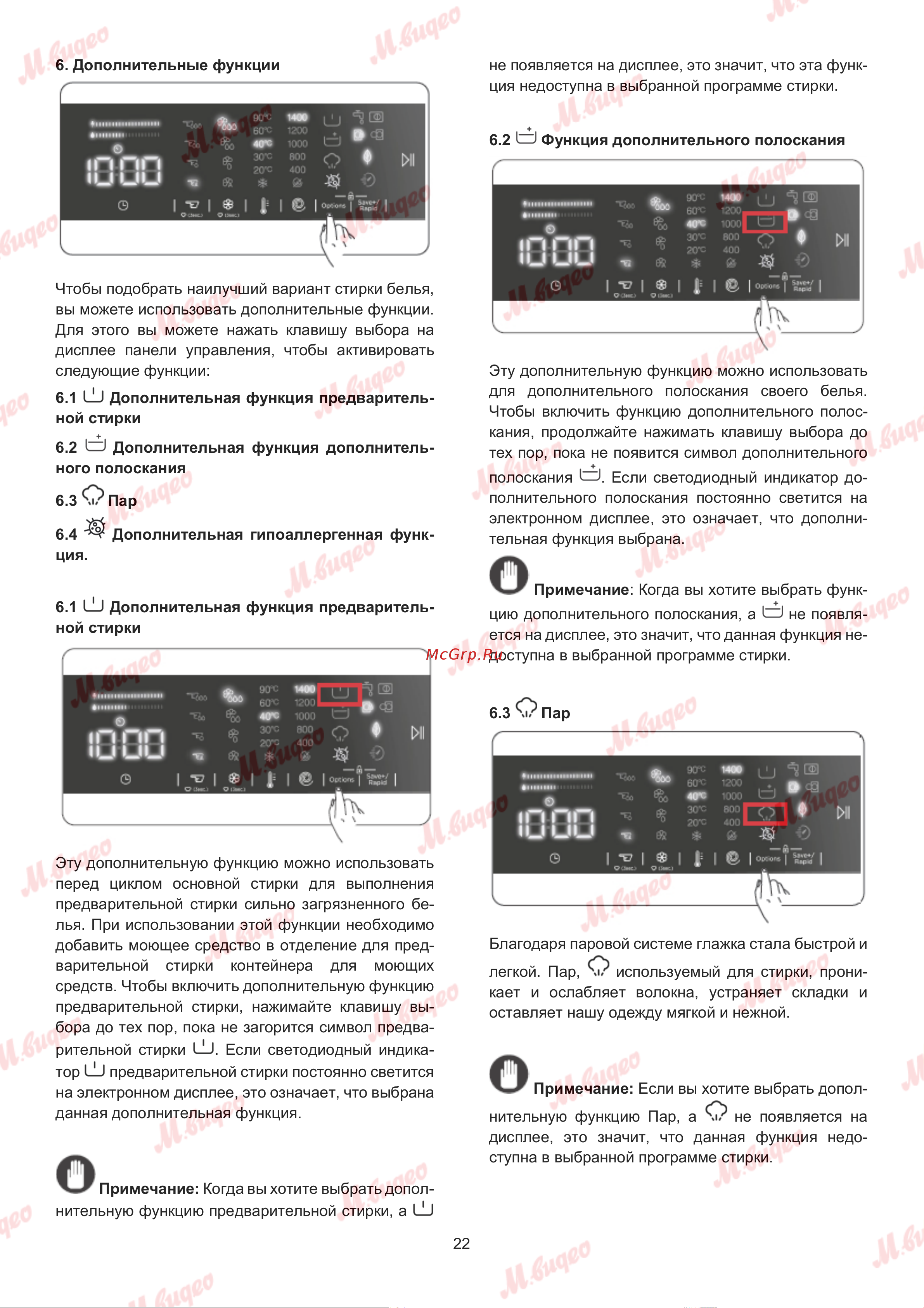De Dietrich DWF394QWE Руководство по эксплуатации онлайн [22/36] 887573