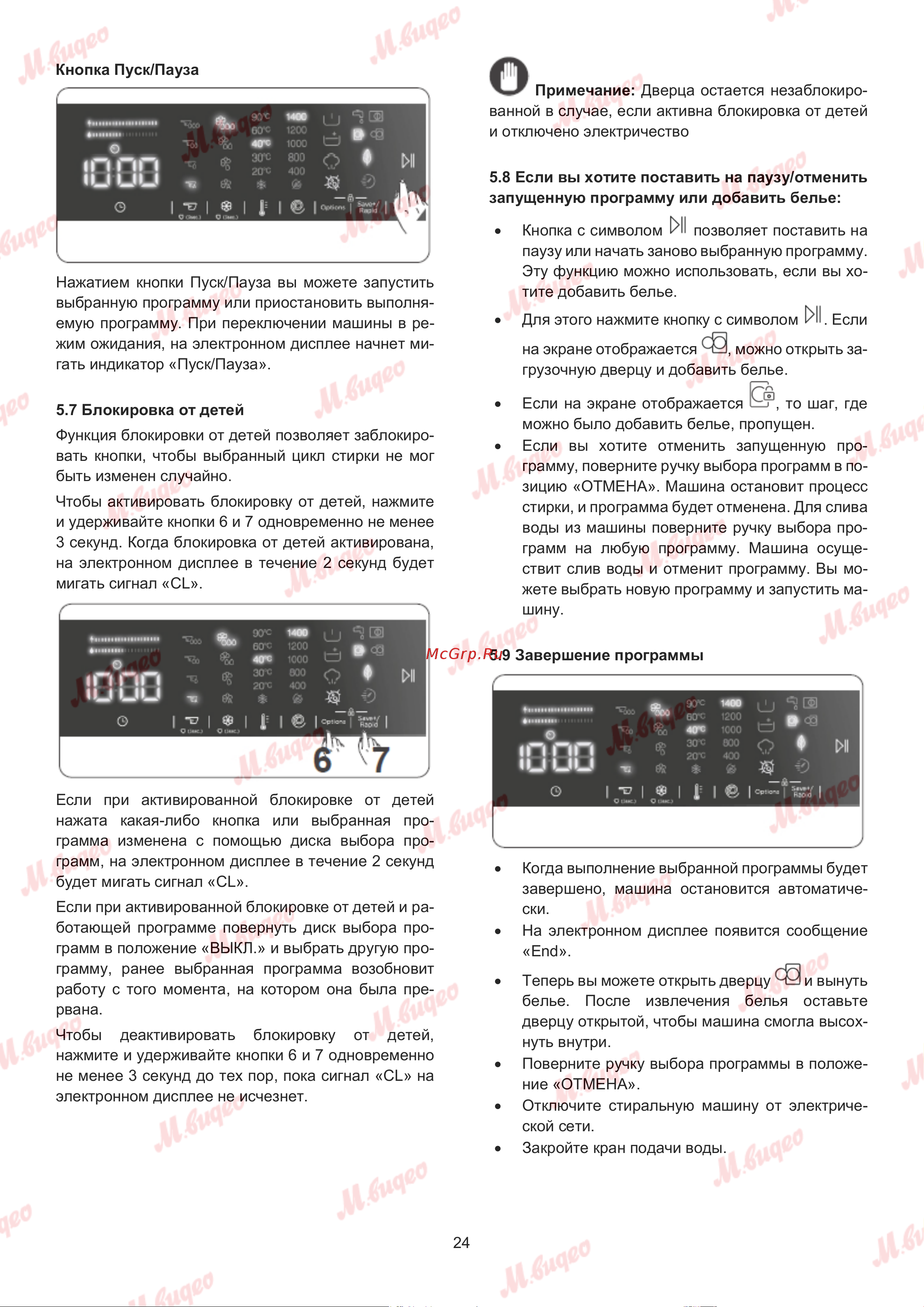 De Dietrich DWF394QWE Руководство по эксплуатации онлайн [24/36] 887573