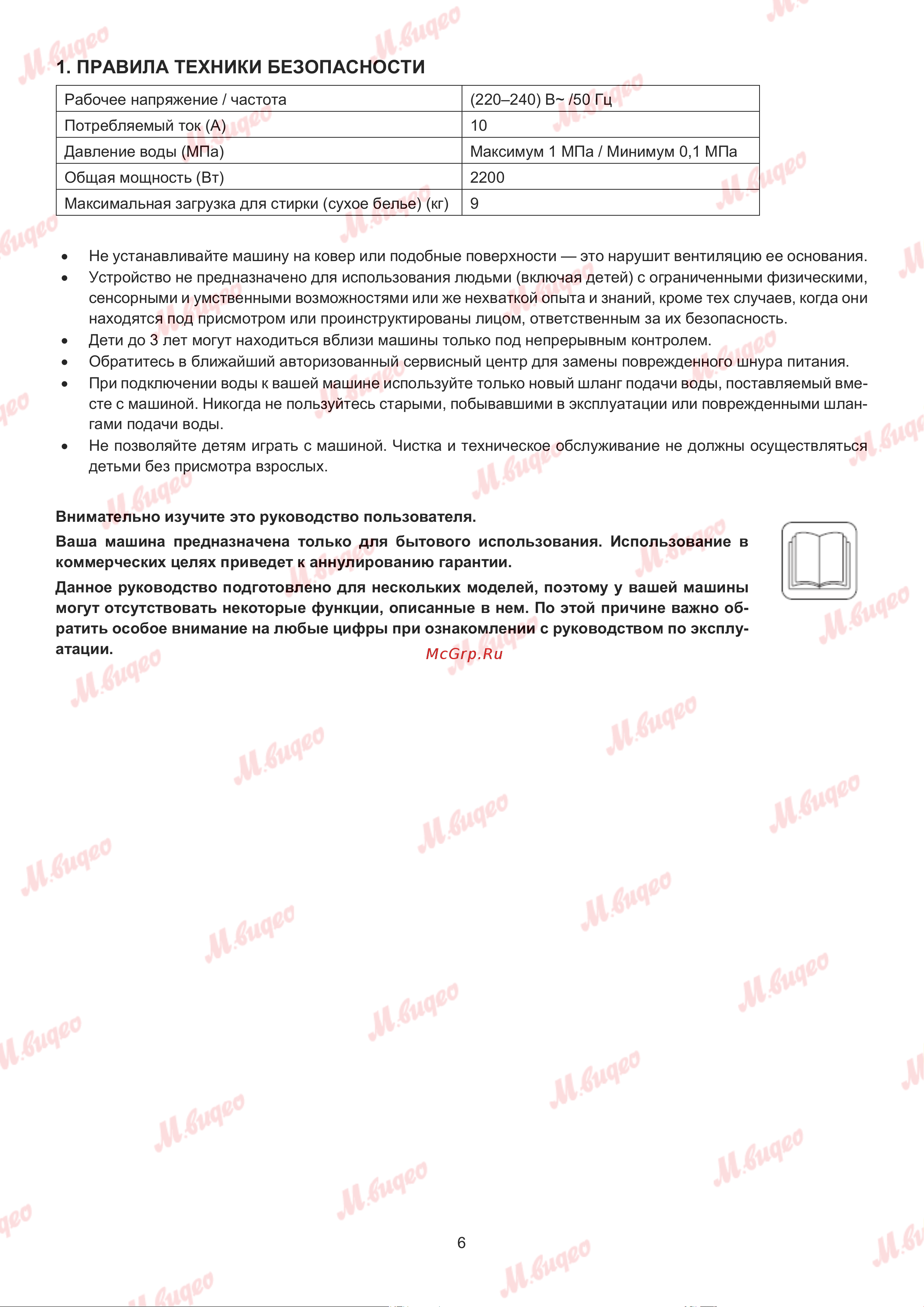 De Dietrich DWF394QWE Руководство по эксплуатации онлайн [6/36] 887573