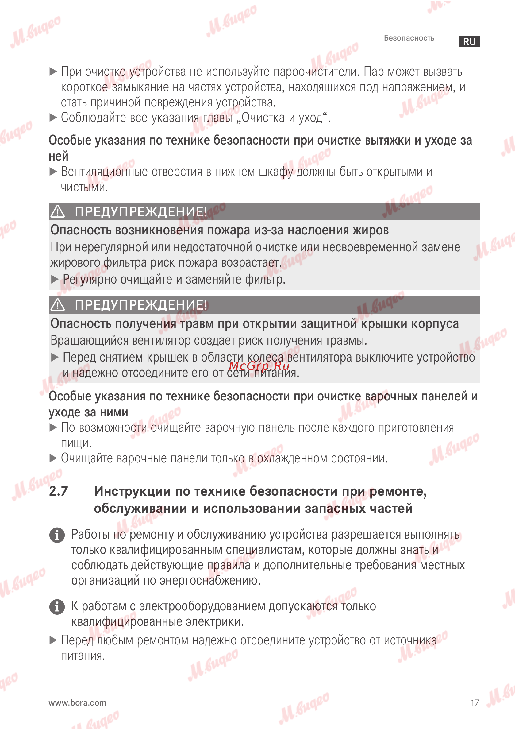 BORA PURSU Руководство по эксплуатации онлайн [18/81] 893624