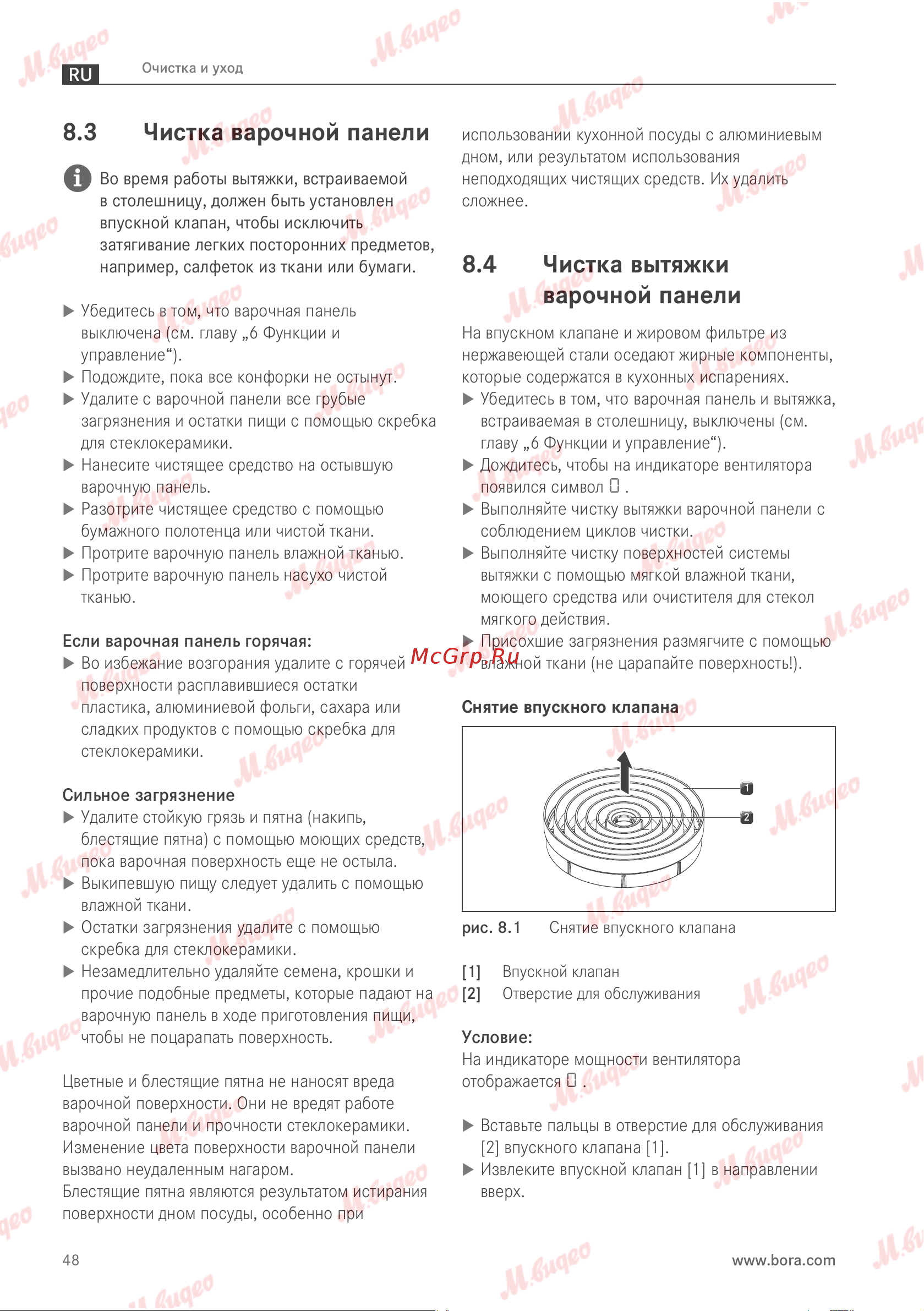BORA PURSU Руководство по эксплуатации онлайн [49/81] 893624