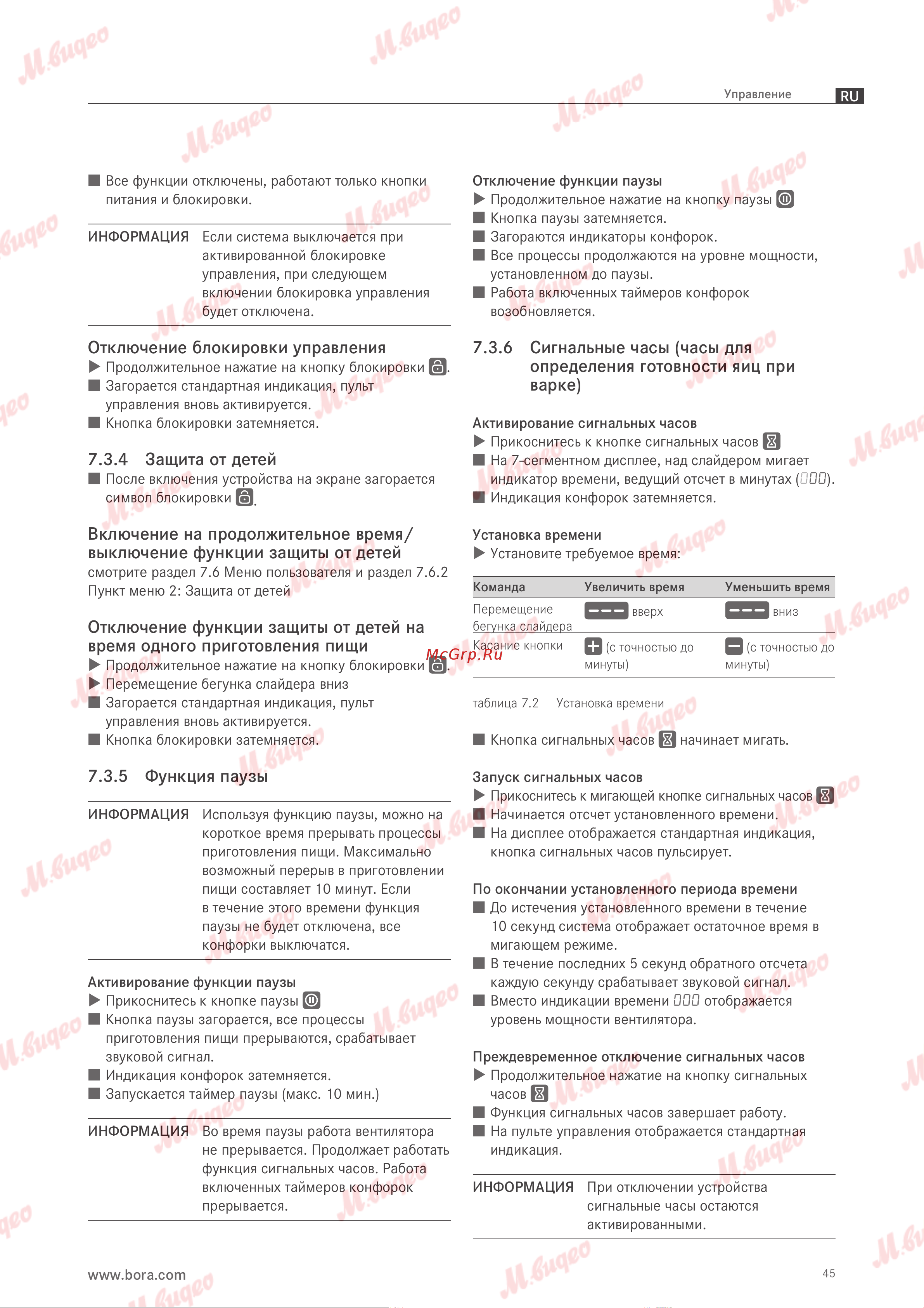 BORA PUXU Руководство по эксплуатации онлайн [46/69] 893626