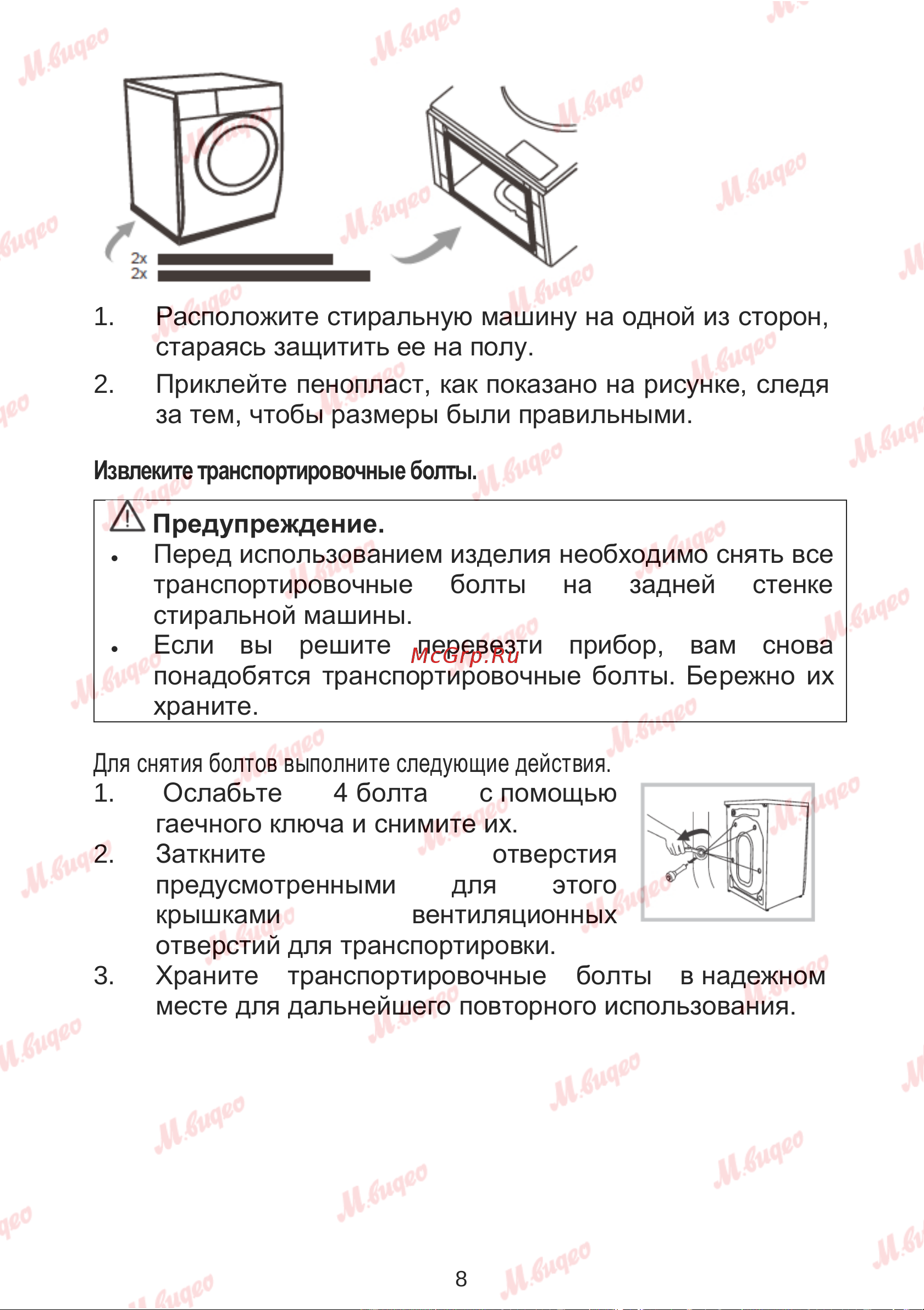 Brandt WFB173QWE Руководство по эксплуатации онлайн [11/37] 887577