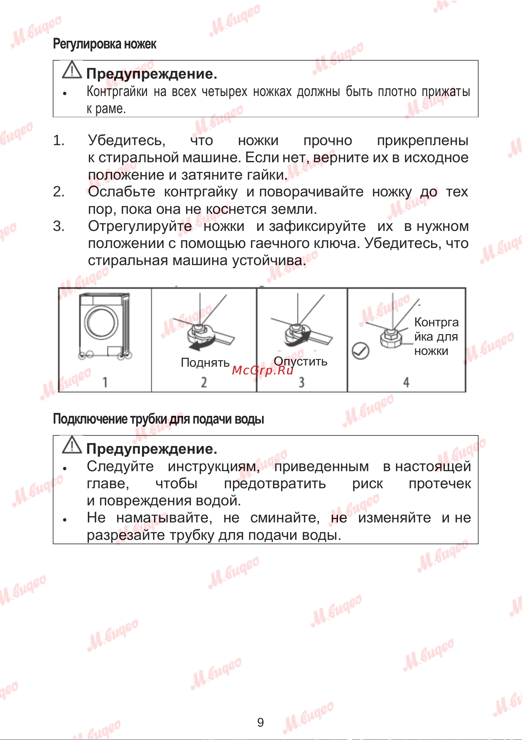 Brandt WFB173QWE Руководство по эксплуатации онлайн [12/37] 887577