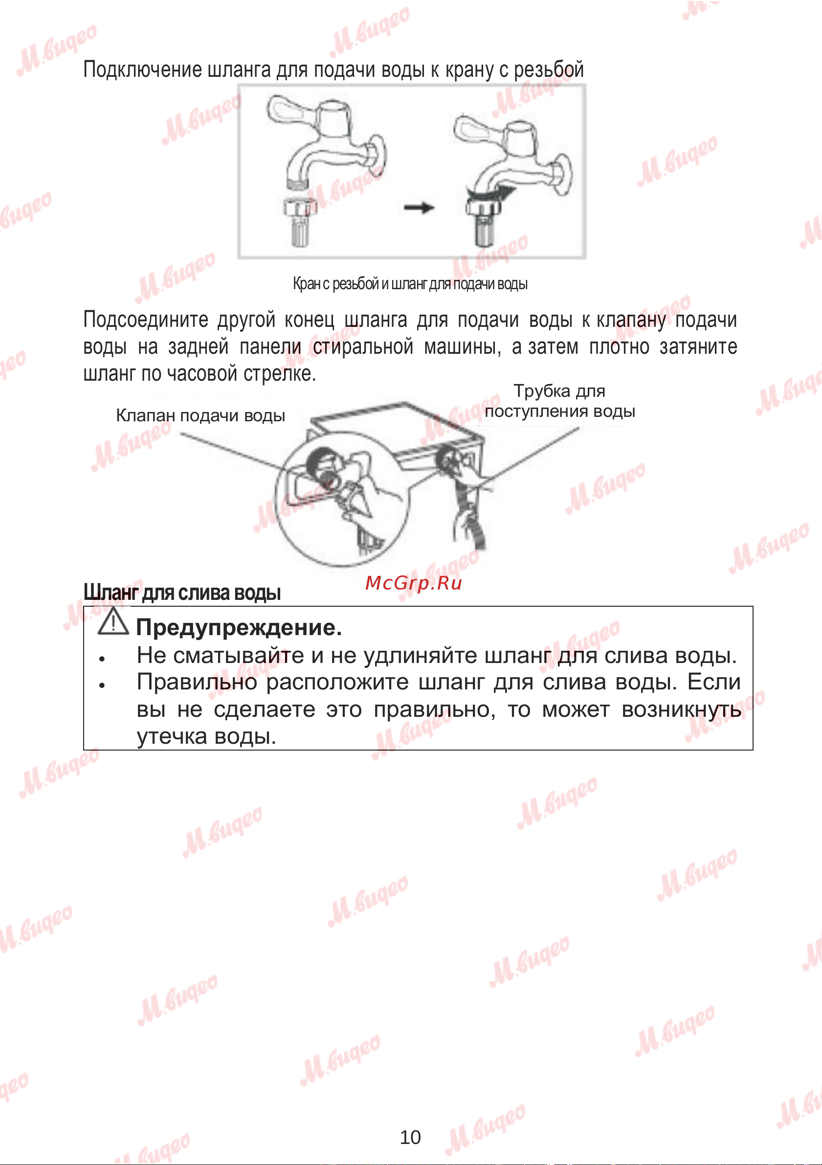 Brandt WFB173QWE Руководство по эксплуатации онлайн [13/37] 887577