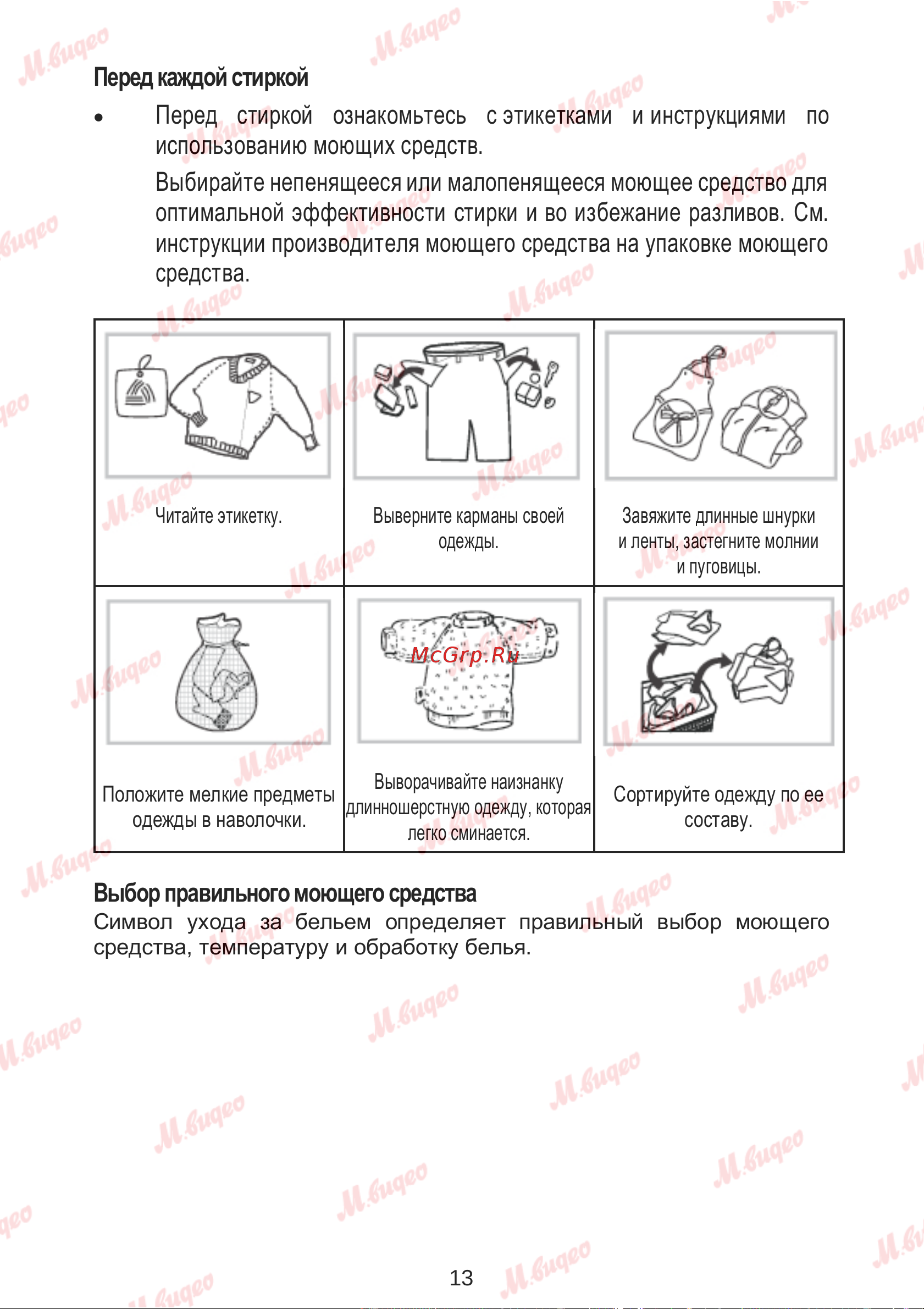 Brandt WFB173QWE Руководство по эксплуатации онлайн [16/37] 887577