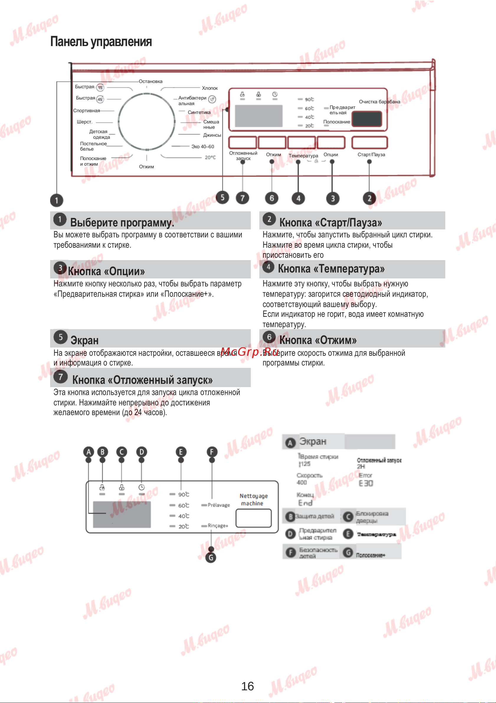 Brandt WFB173QWE Руководство по эксплуатации онлайн [19/37] 887577