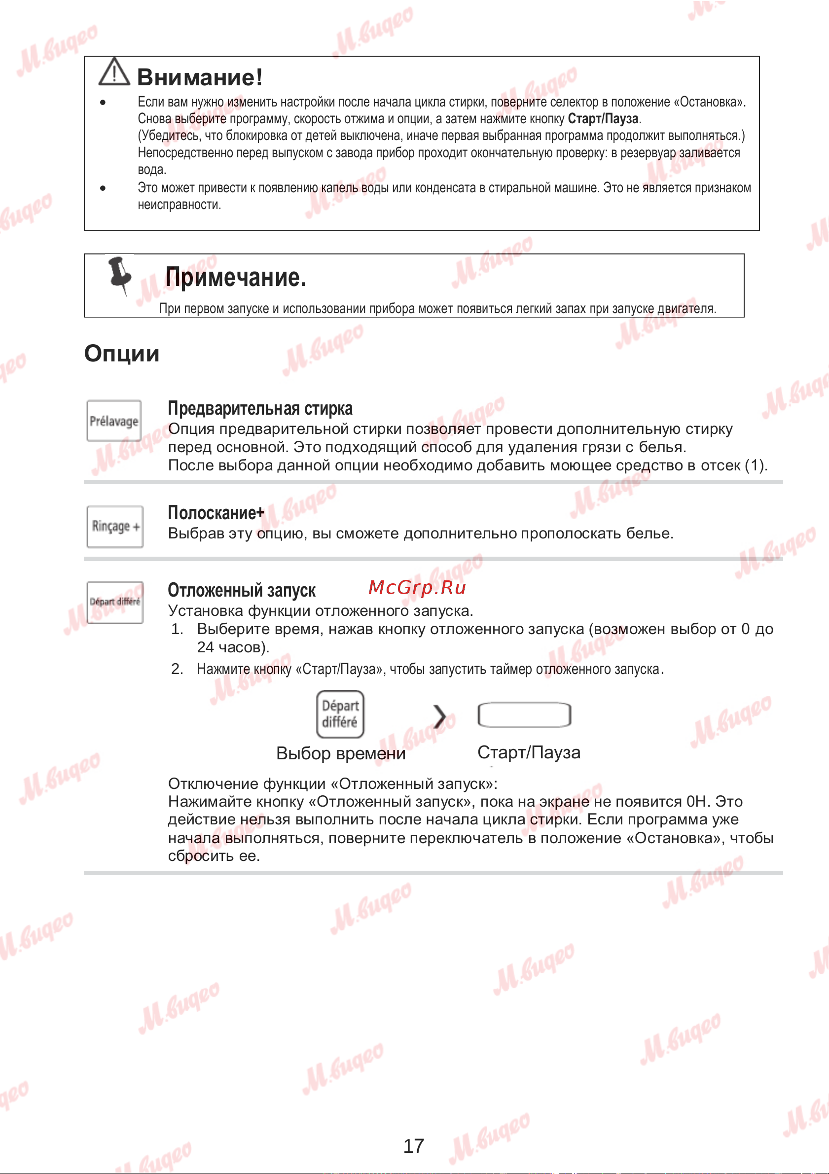 Brandt WFB173QWE Руководство по эксплуатации онлайн [20/37] 887577