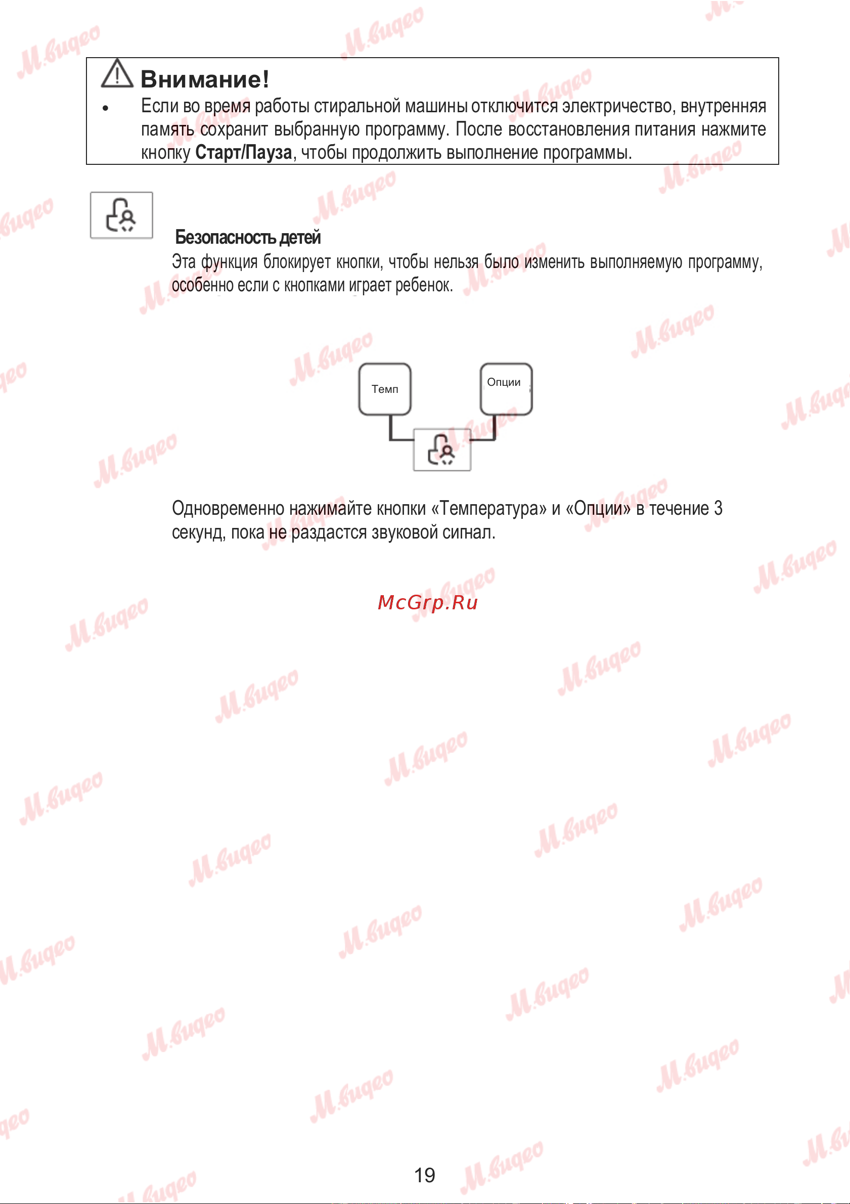 Brandt WFB173QWE Руководство по эксплуатации онлайн [22/37] 887577