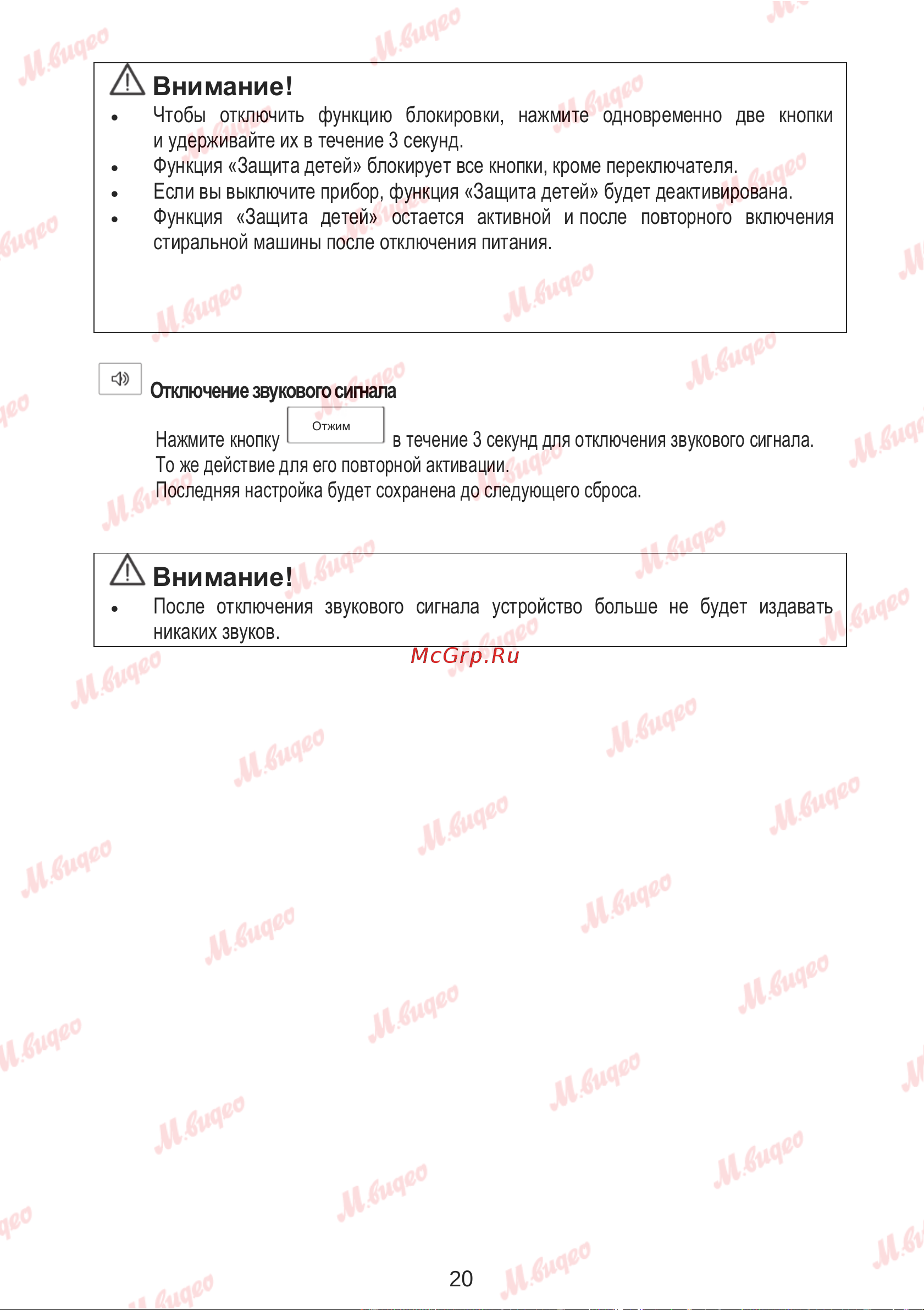 Brandt WFB173QWE Руководство по эксплуатации онлайн [23/37] 887577