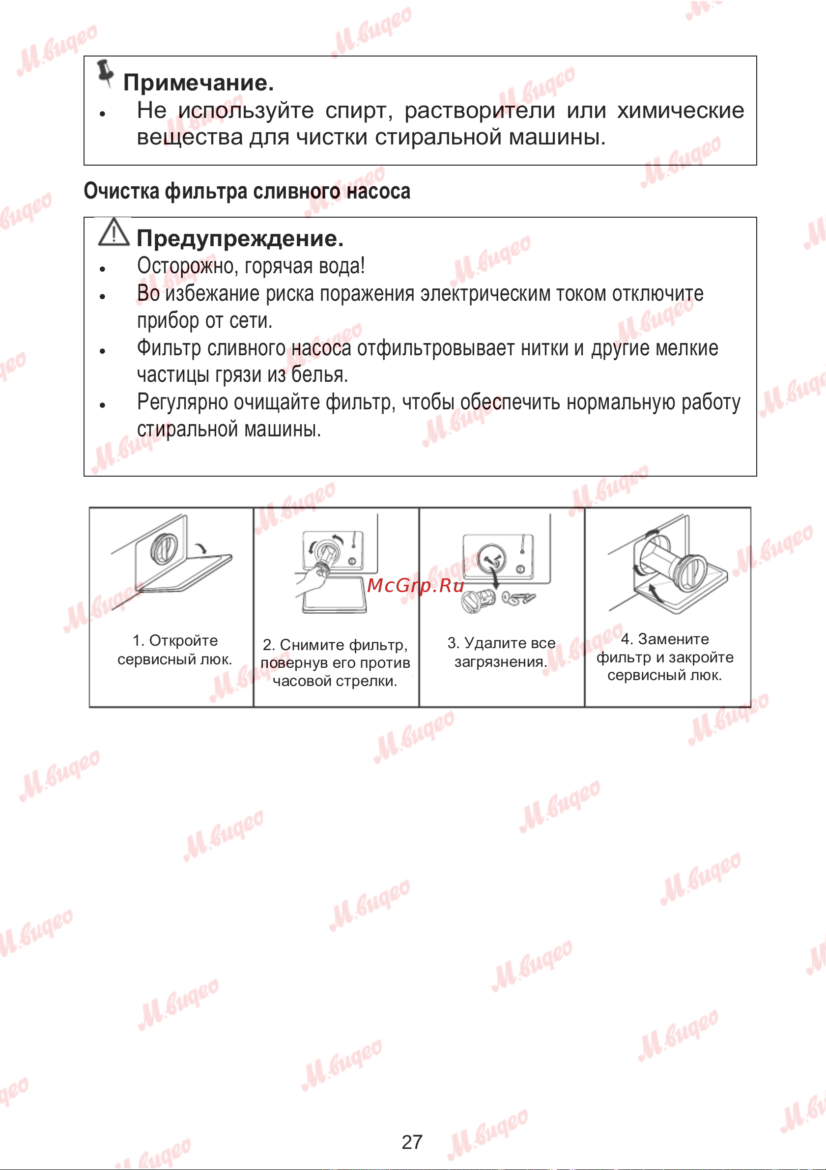 Brandt WFB173QWE Руководство по эксплуатации онлайн [30/37] 887577