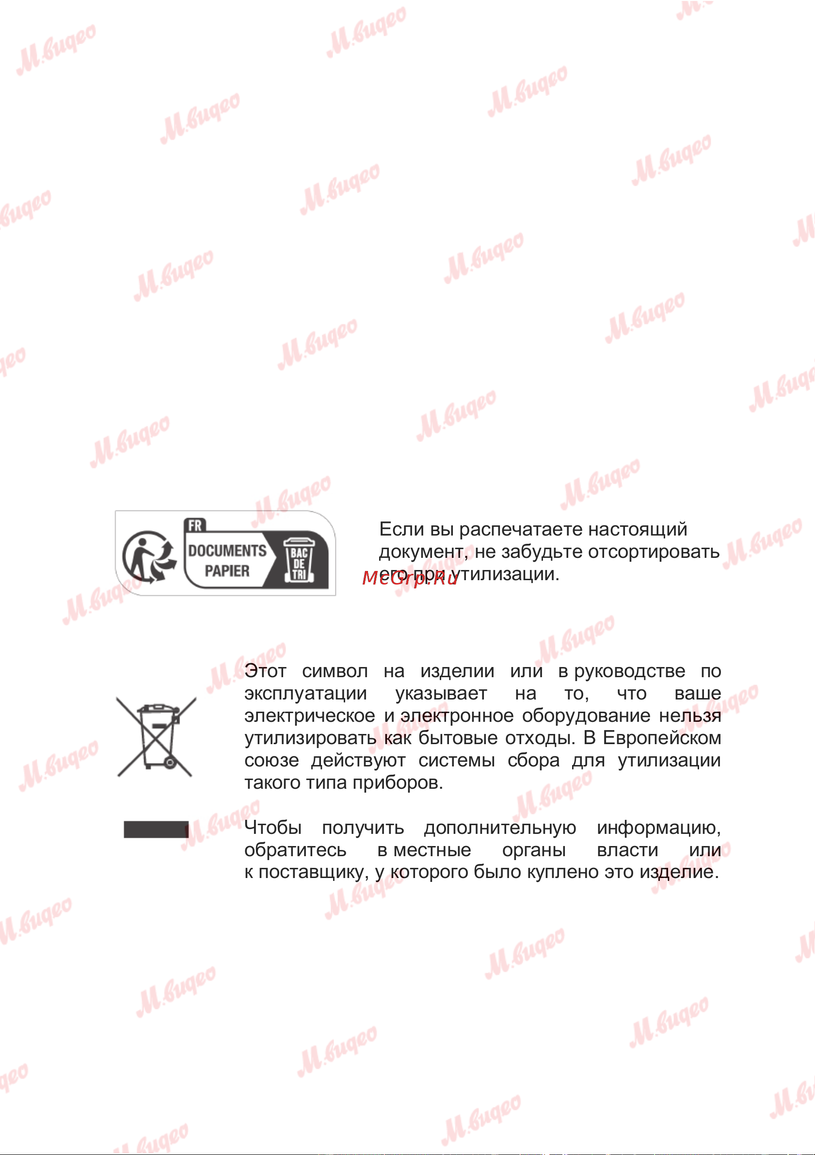 Brandt WFB173QWE Руководство по эксплуатации онлайн [37/37] 887577