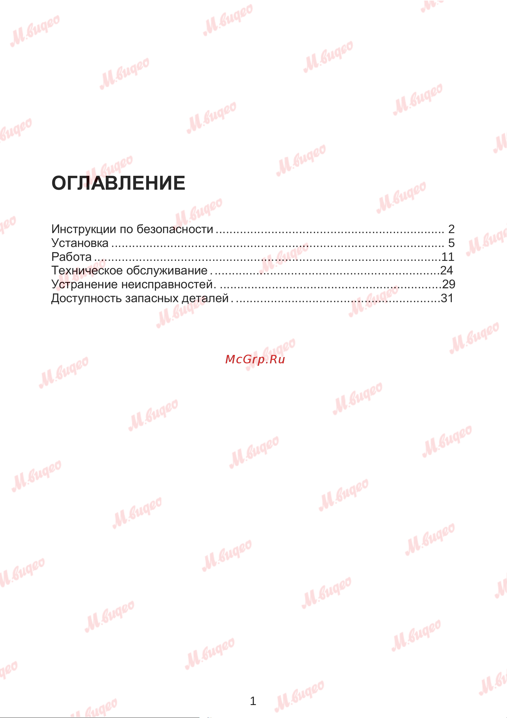 Brandt WFB173QWE Руководство по эксплуатации онлайн [4/37] 887577