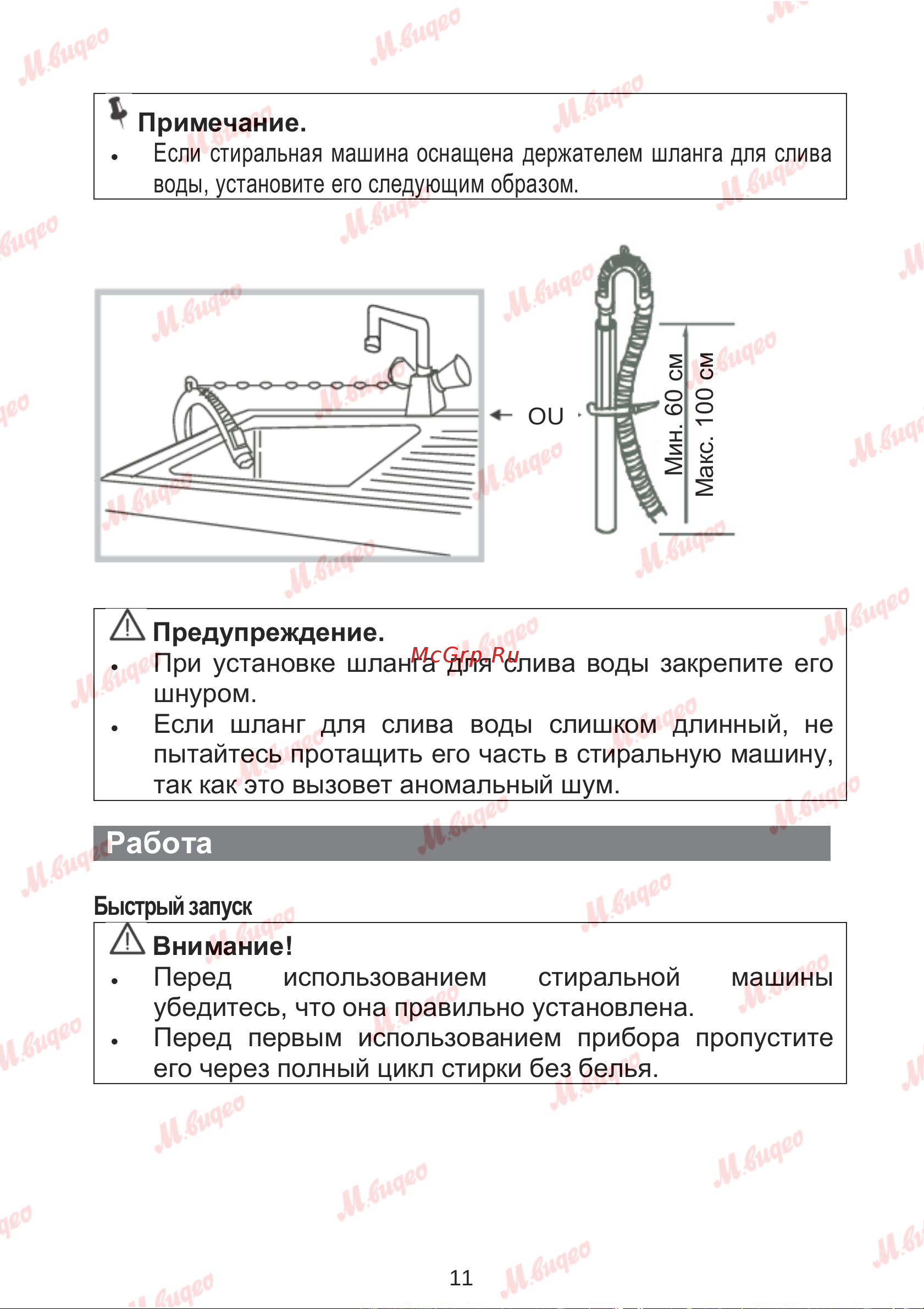 Brandt WFB184QWE Руководство по эксплуатации онлайн [14/37] 893628