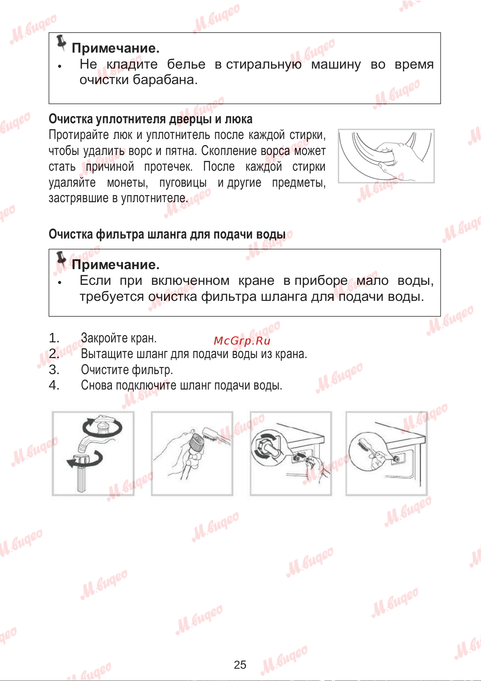 Brandt WFB184QWE Руководство по эксплуатации онлайн [28/37] 893628
