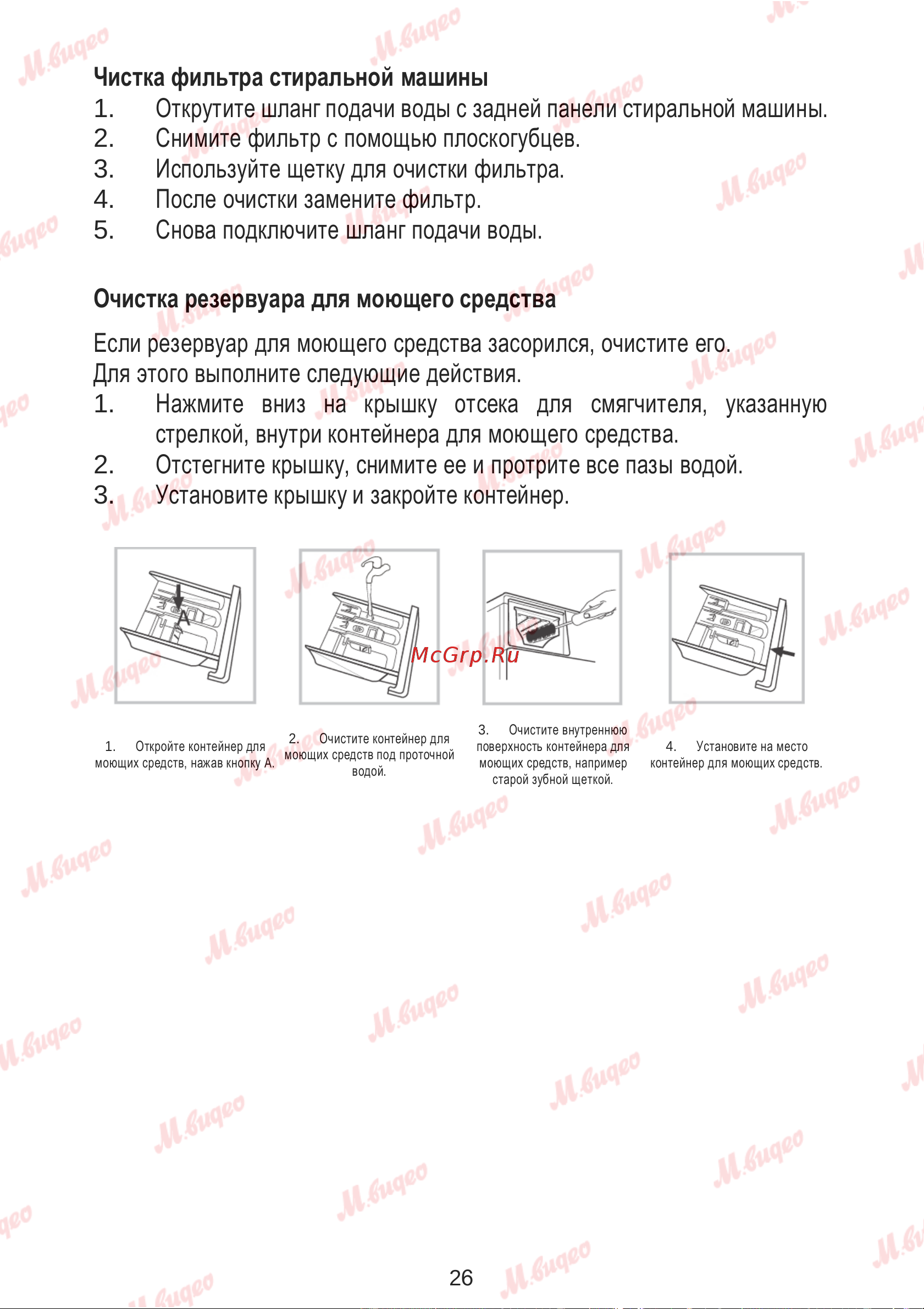 Brandt WFB184QWE Руководство по эксплуатации онлайн [29/37] 893628