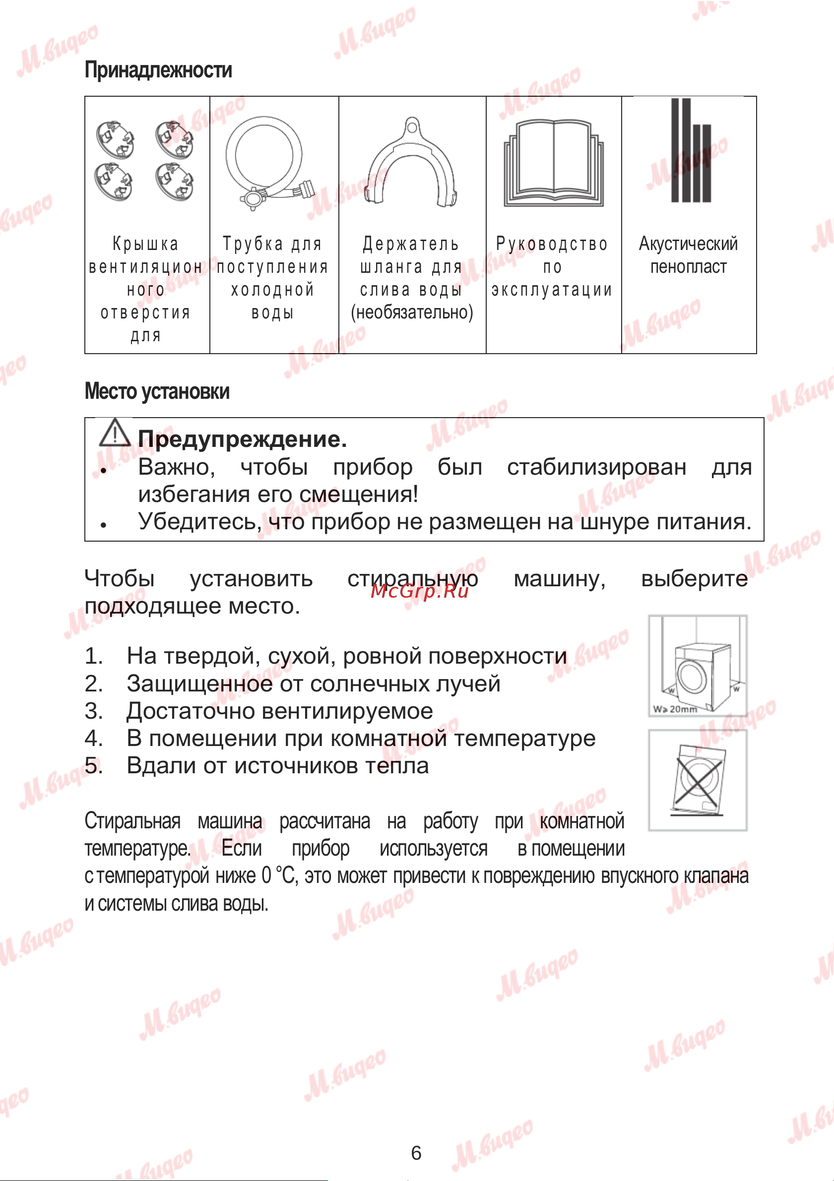 Brandt WFB184QWE Руководство по эксплуатации онлайн [9/37] 893628