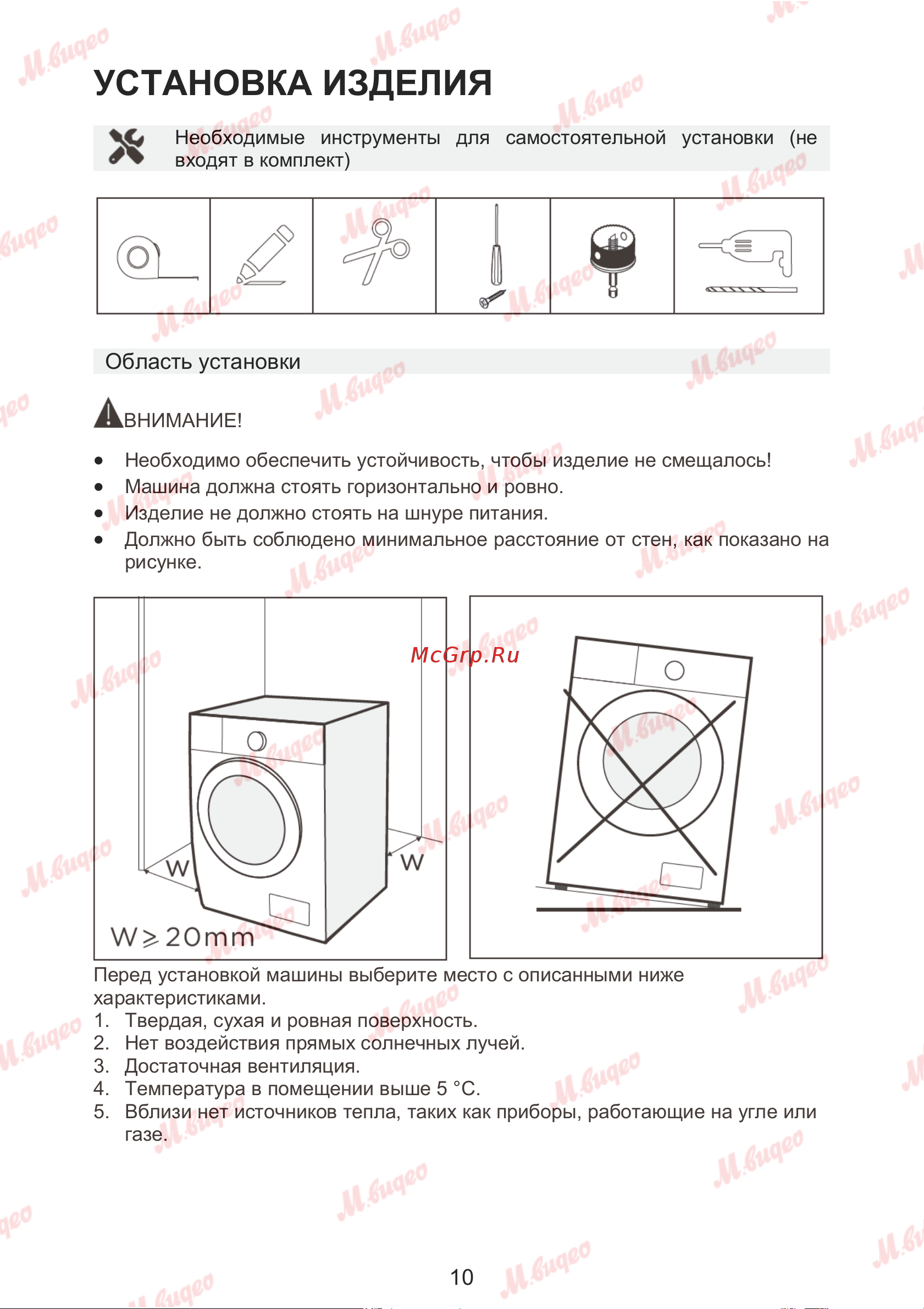Brandt WFB386QWE Руководство по эксплуатации онлайн [13/39] 893629