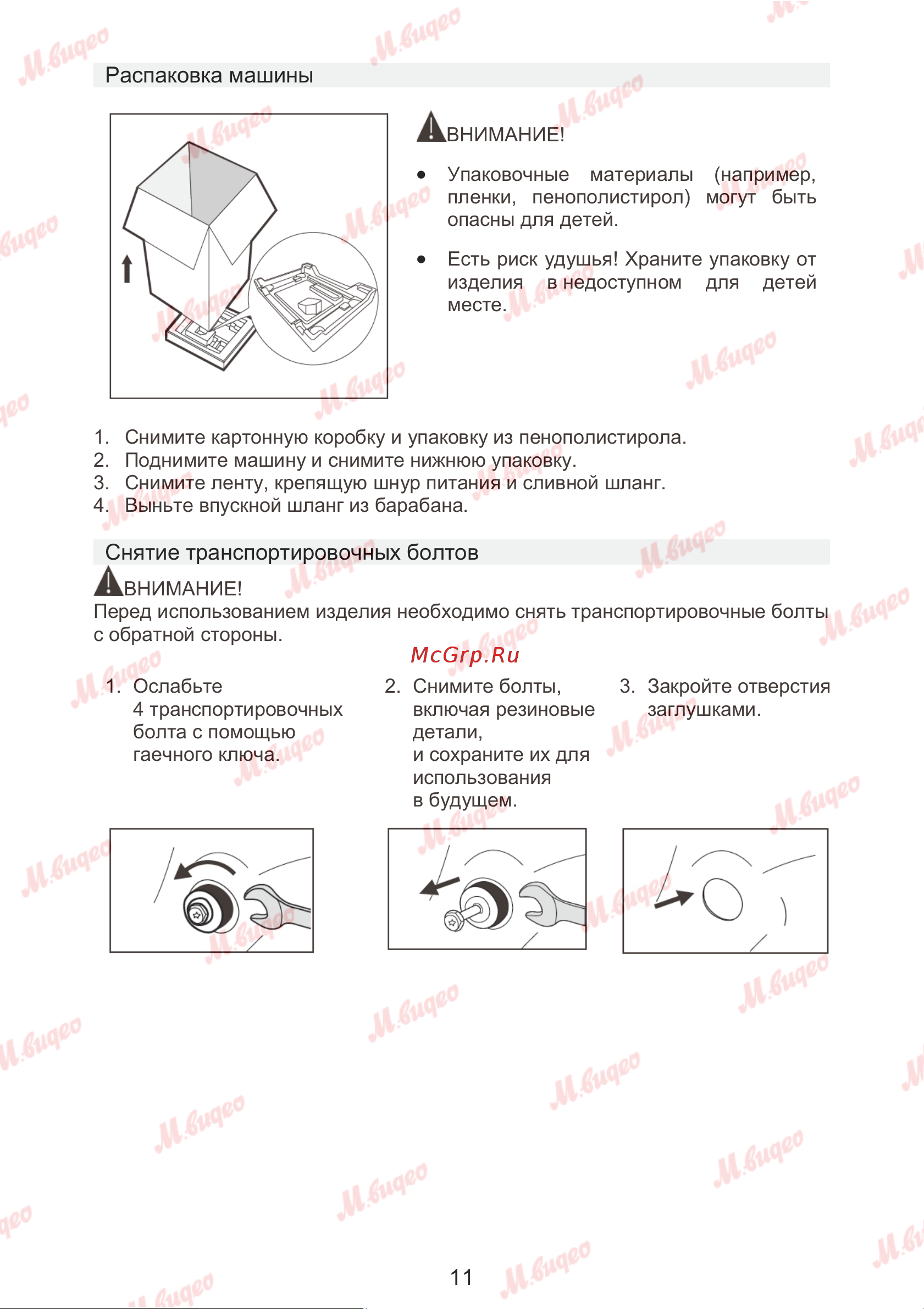 Brandt WFB386QWE Руководство по эксплуатации онлайн [14/39] 893629