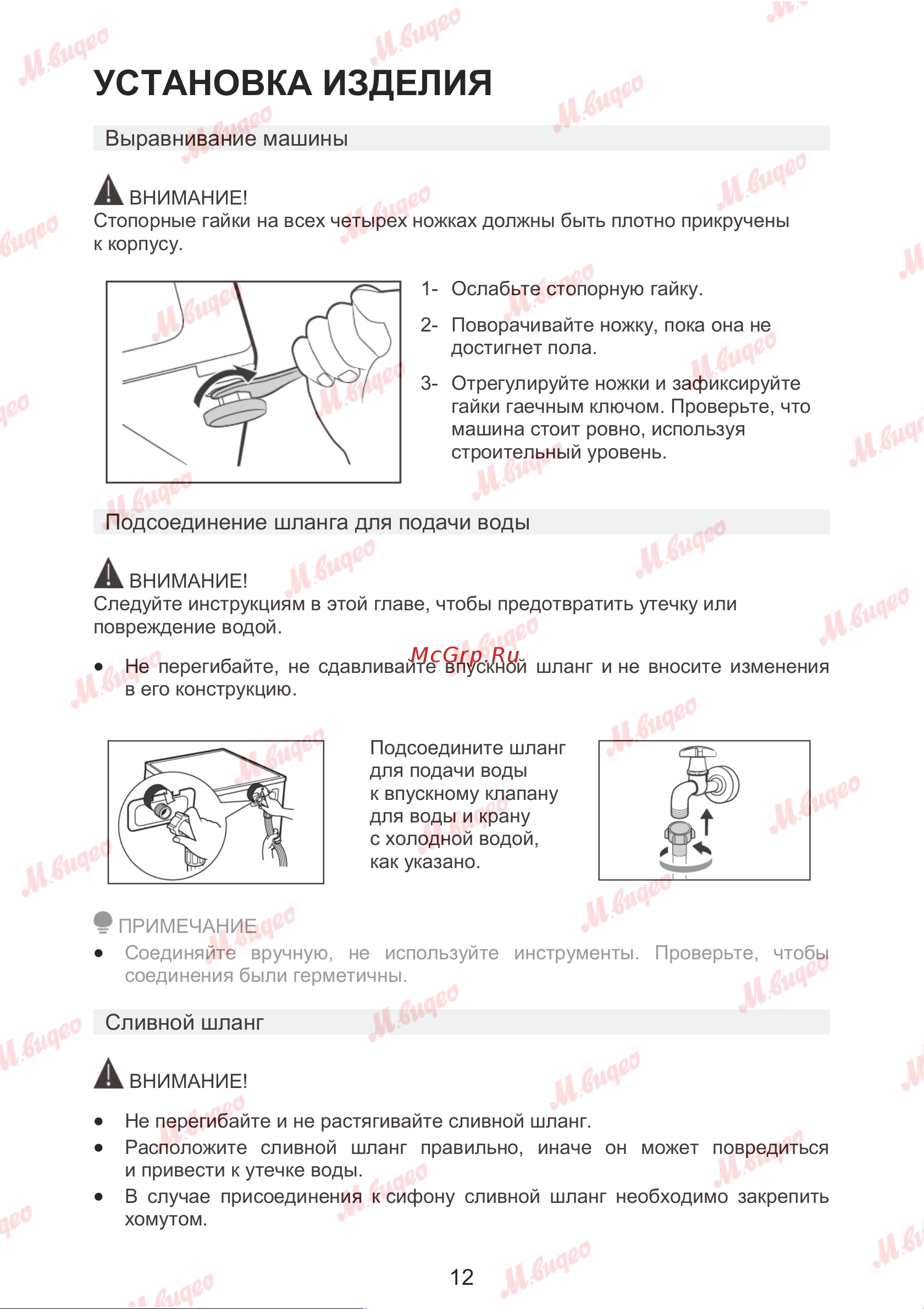 Brandt WFB386QWE Руководство по эксплуатации онлайн [15/39] 893629
