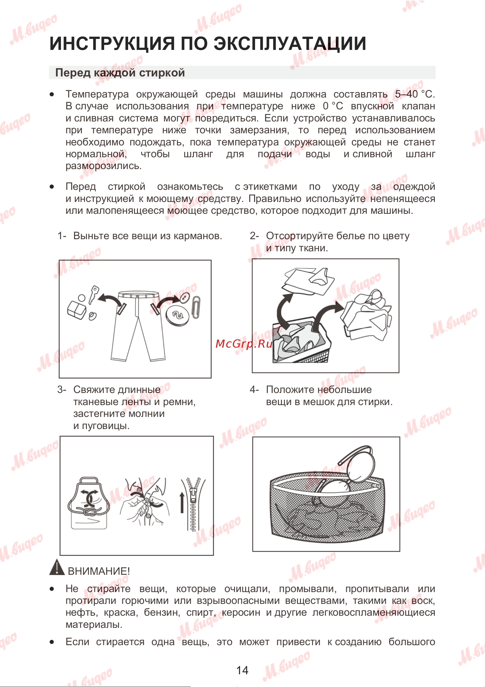 Brandt WFB386QWE Руководство по эксплуатации онлайн [17/39] 893629