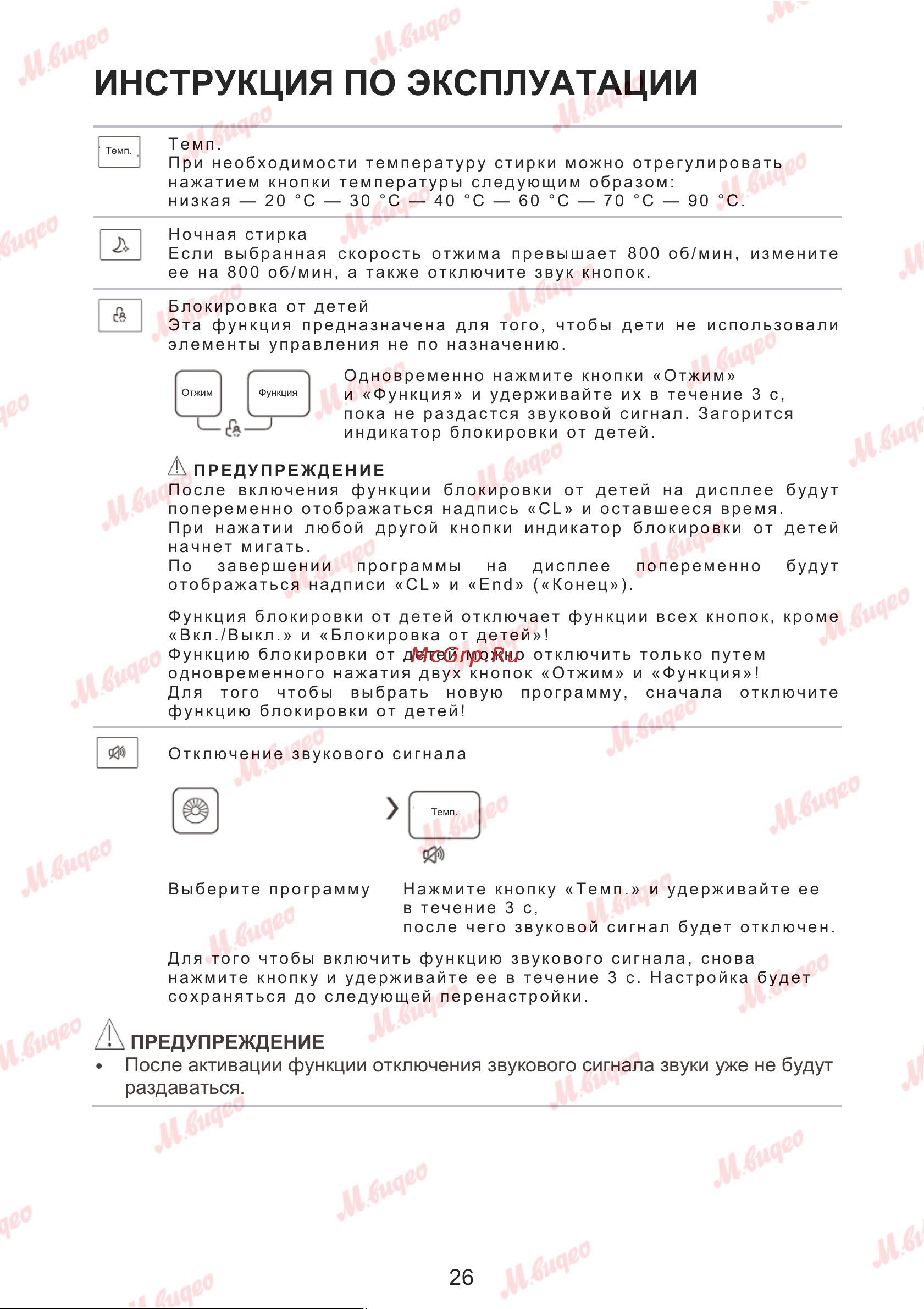 Brandt WFB386QWE Руководство по эксплуатации онлайн [29/39] 893629