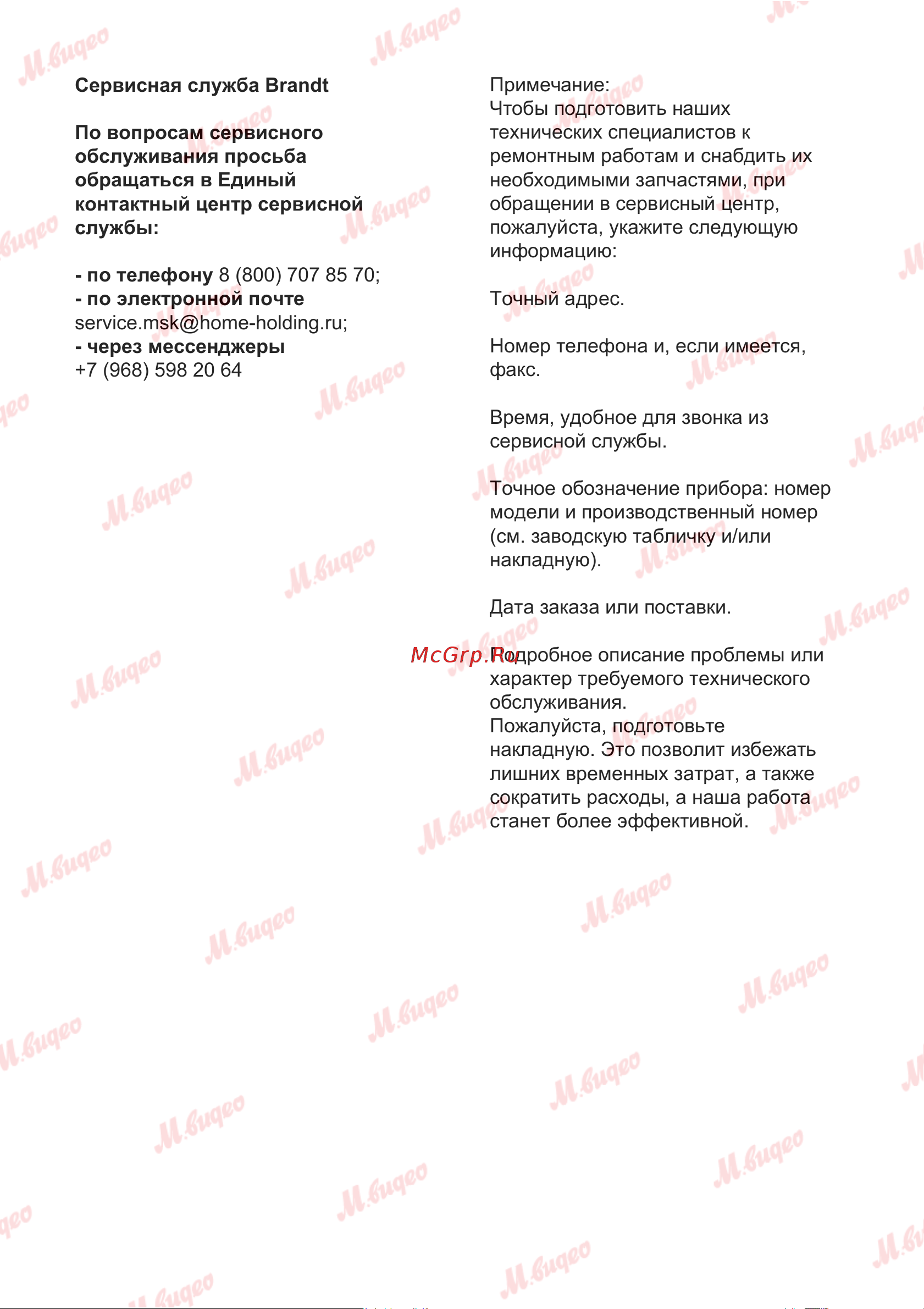 Brandt WFB386QWE Руководство по эксплуатации онлайн [3/39] 893629