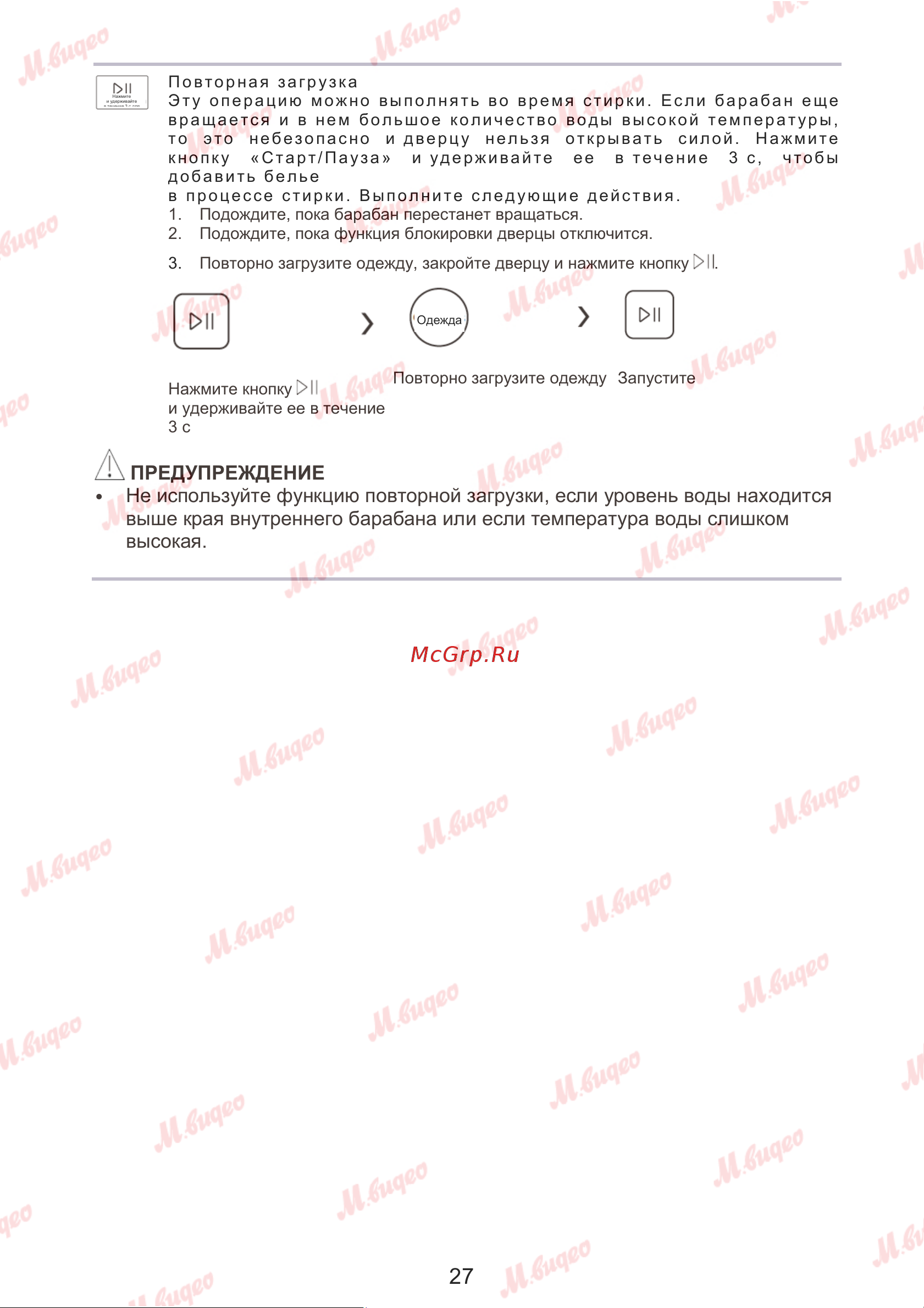 Brandt WFB386QWE Руководство по эксплуатации онлайн [30/39] 893629