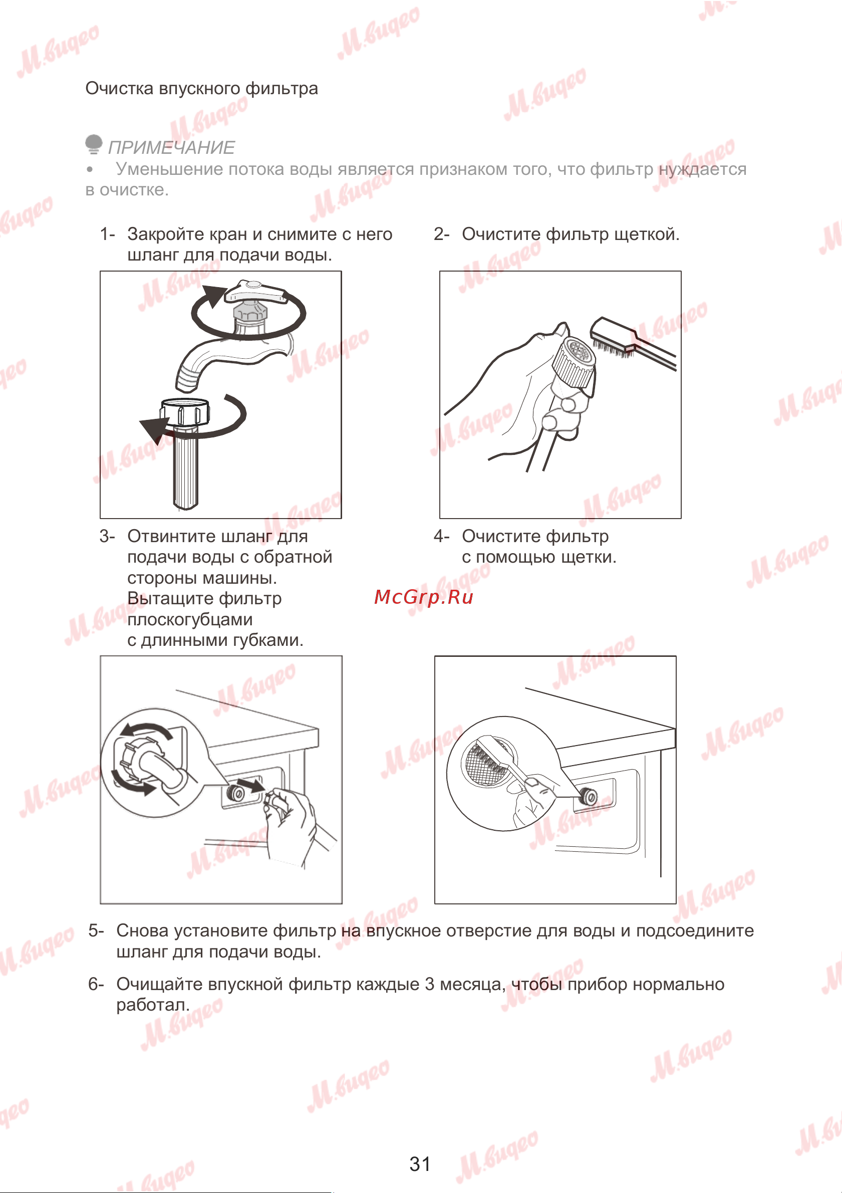 Brandt WFB386QWE Руководство по эксплуатации онлайн [34/39] 893629