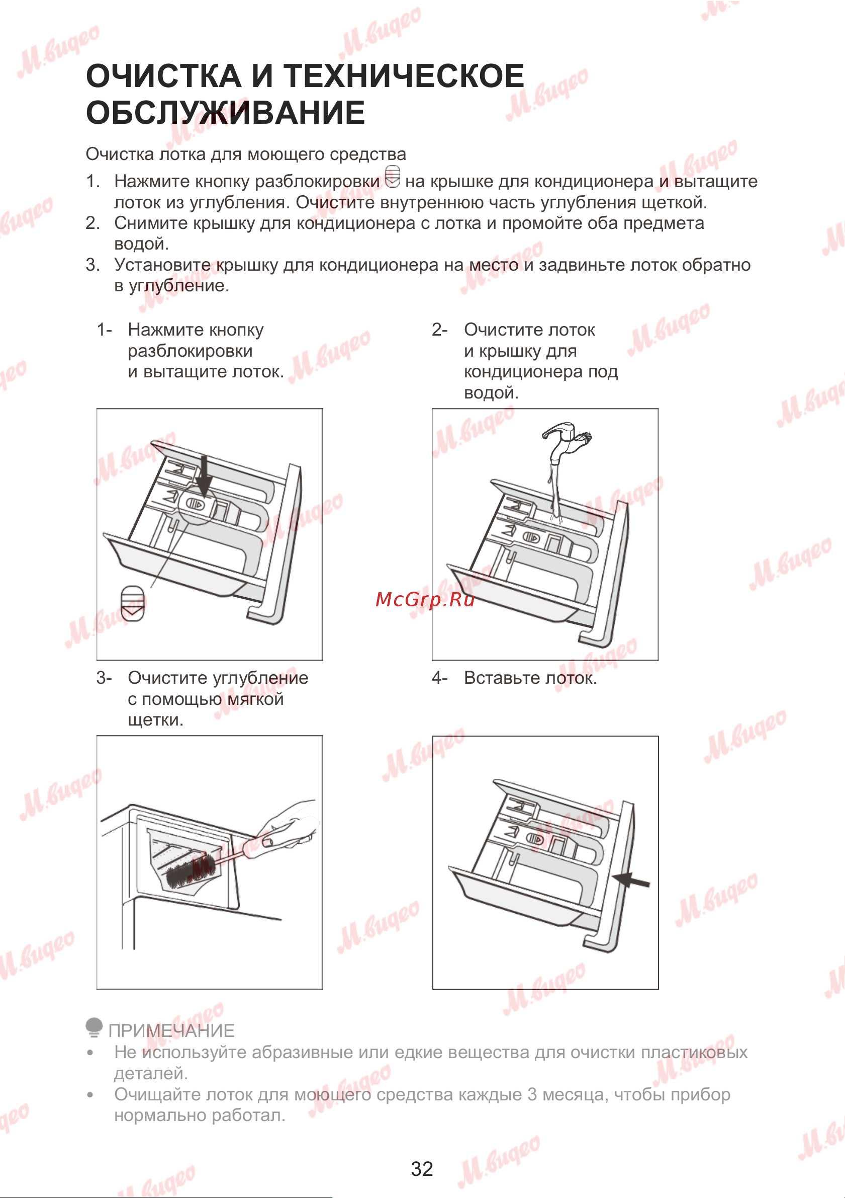 Brandt WFB386QWE Руководство по эксплуатации онлайн [35/39] 893629