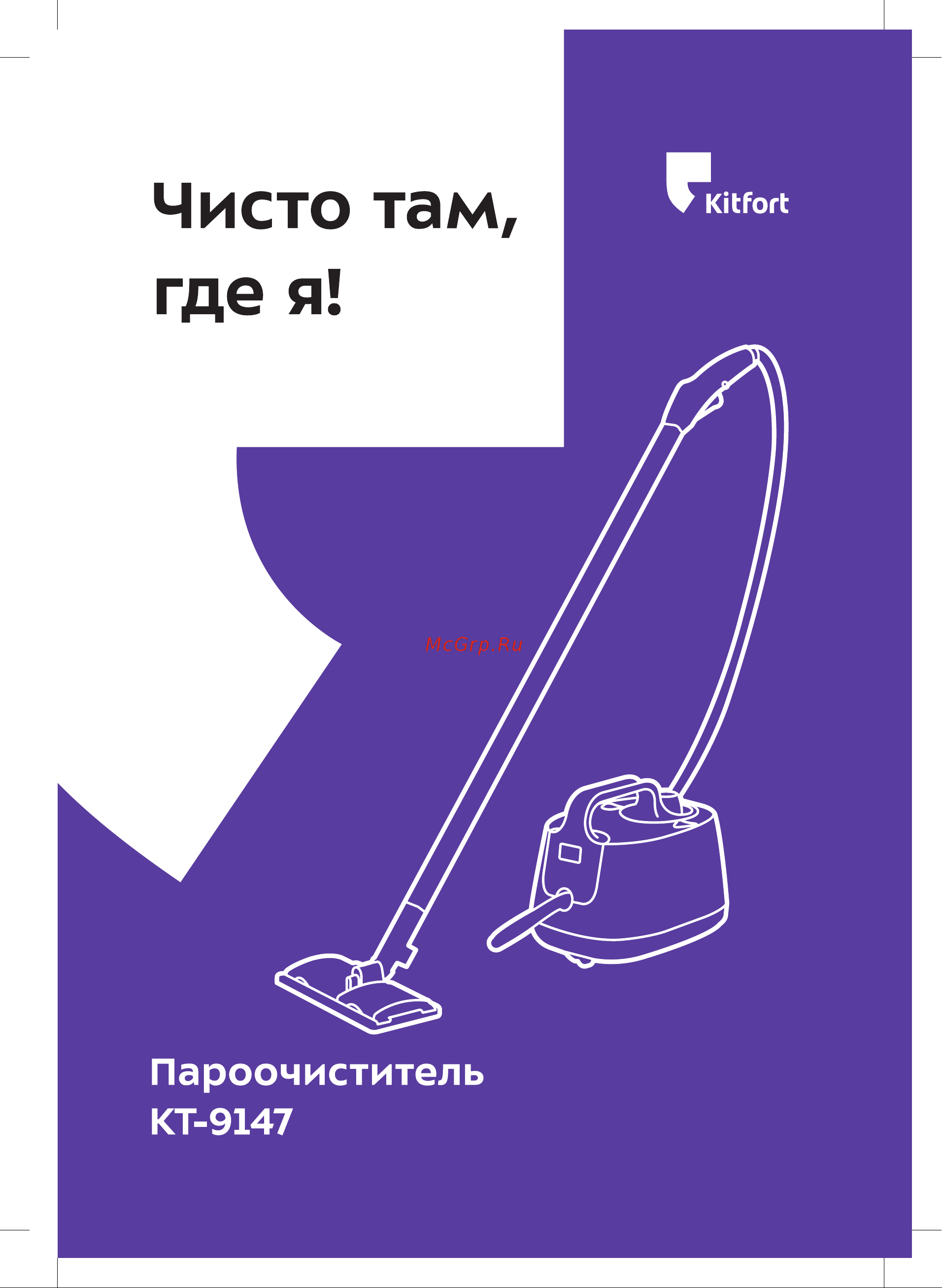 Kitfort КТ-9147 Руководство по эксплуатации онлайн