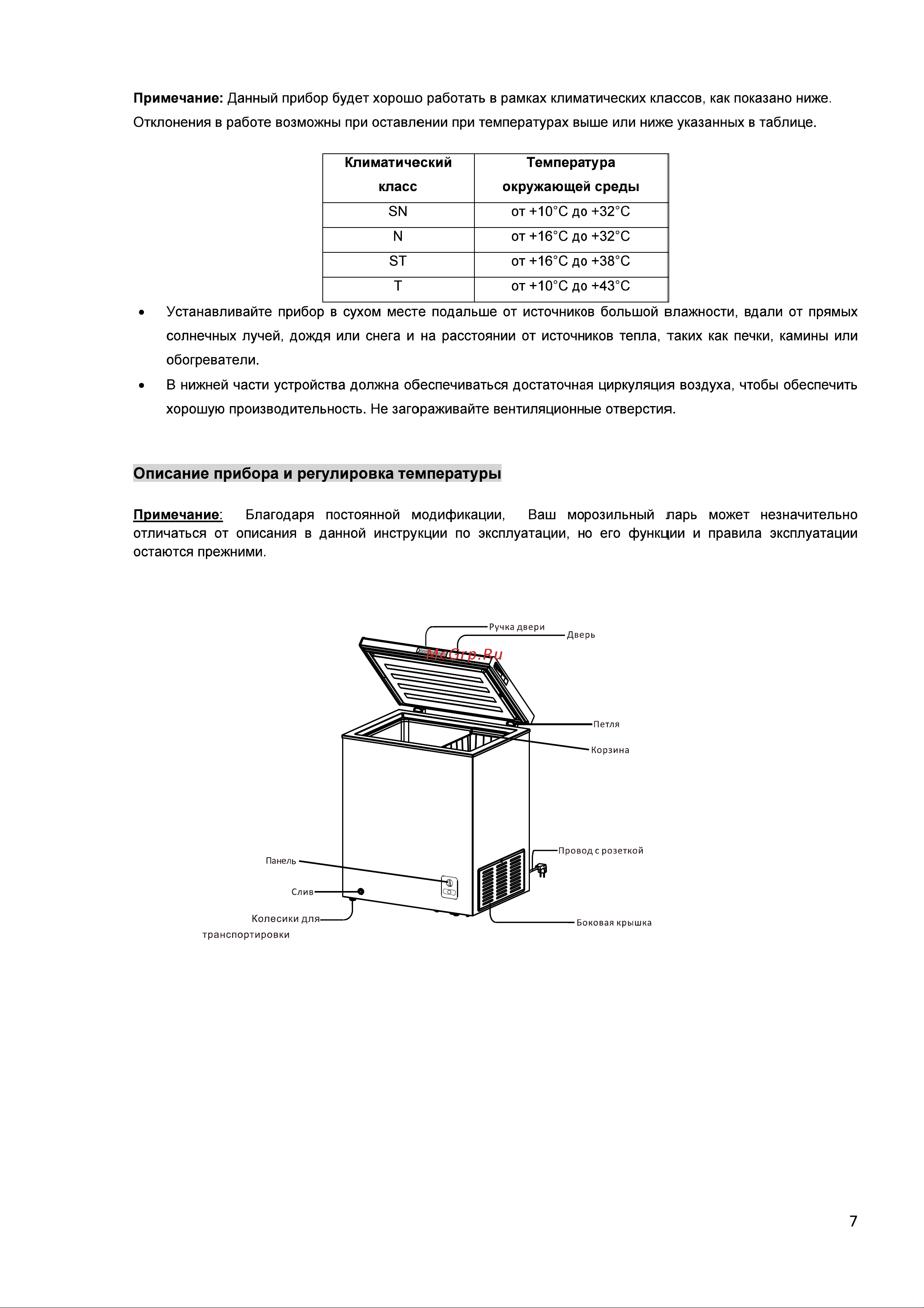 Hisense FC184D4BW1 Руководство по эксплуатации онлайн [8/27] 887646