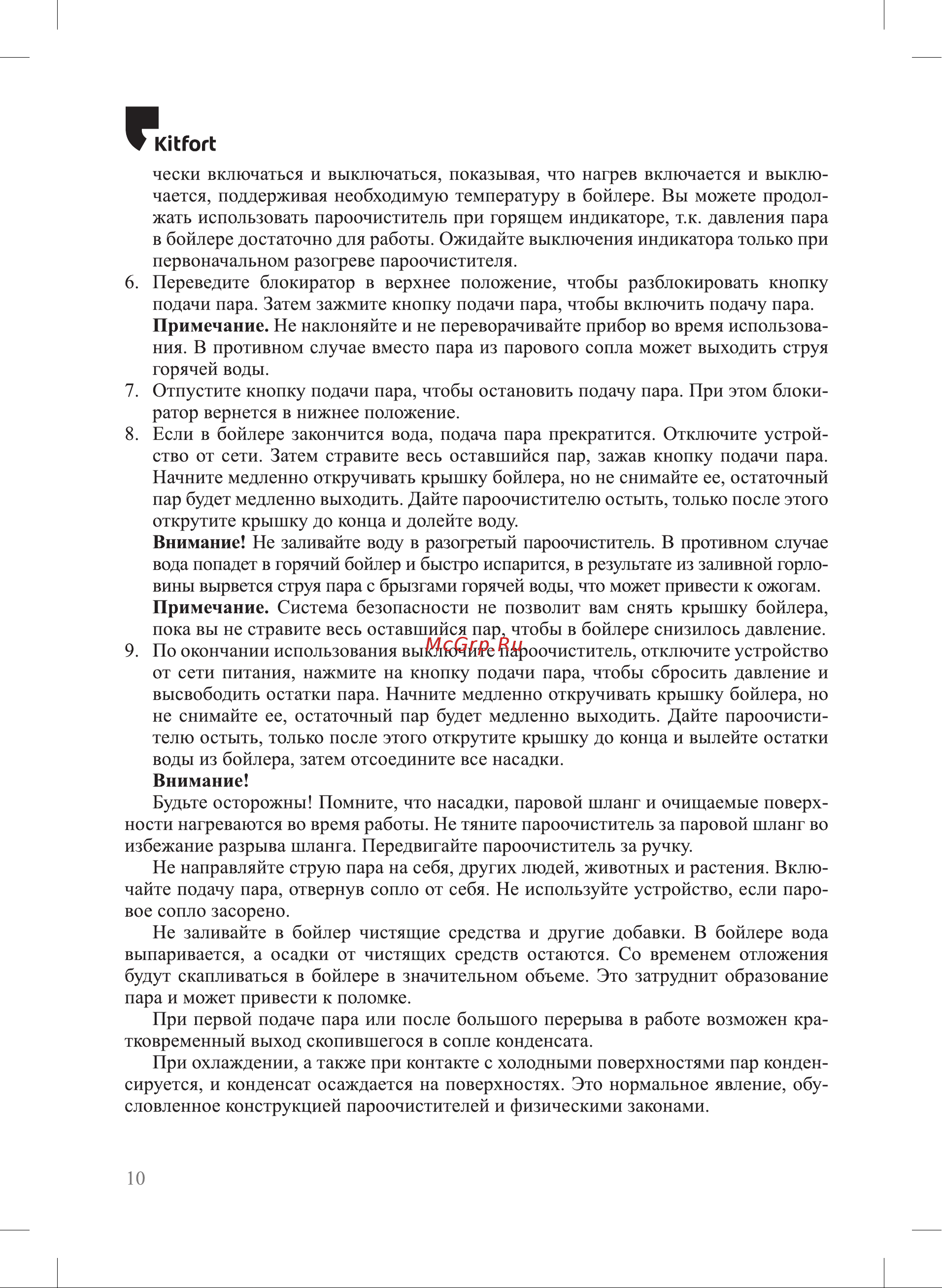 Kitfort КТ-9138-2 Руководство по эксплуатации онлайн [10/20] 887942