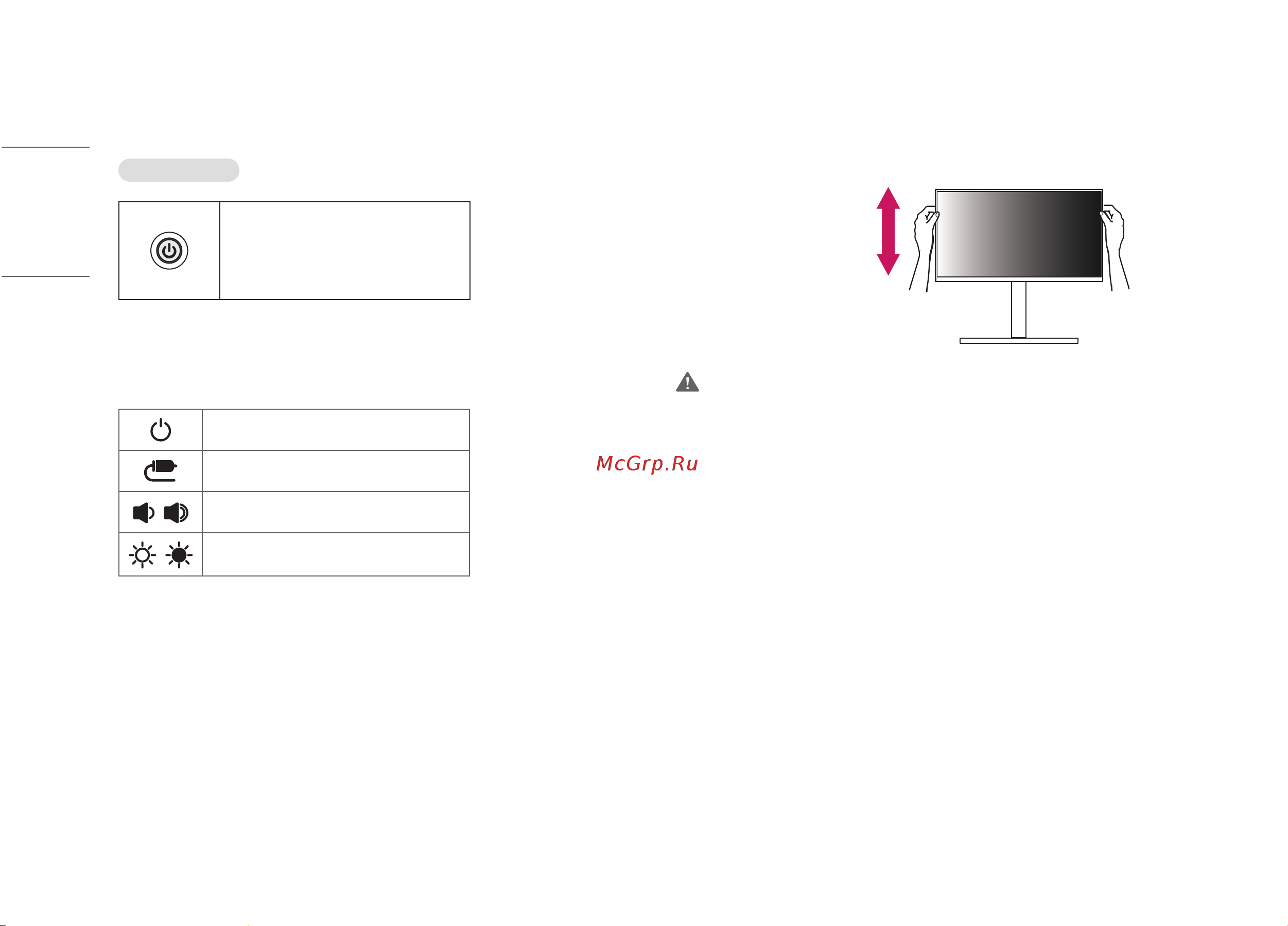 LG UltraGear 44.5