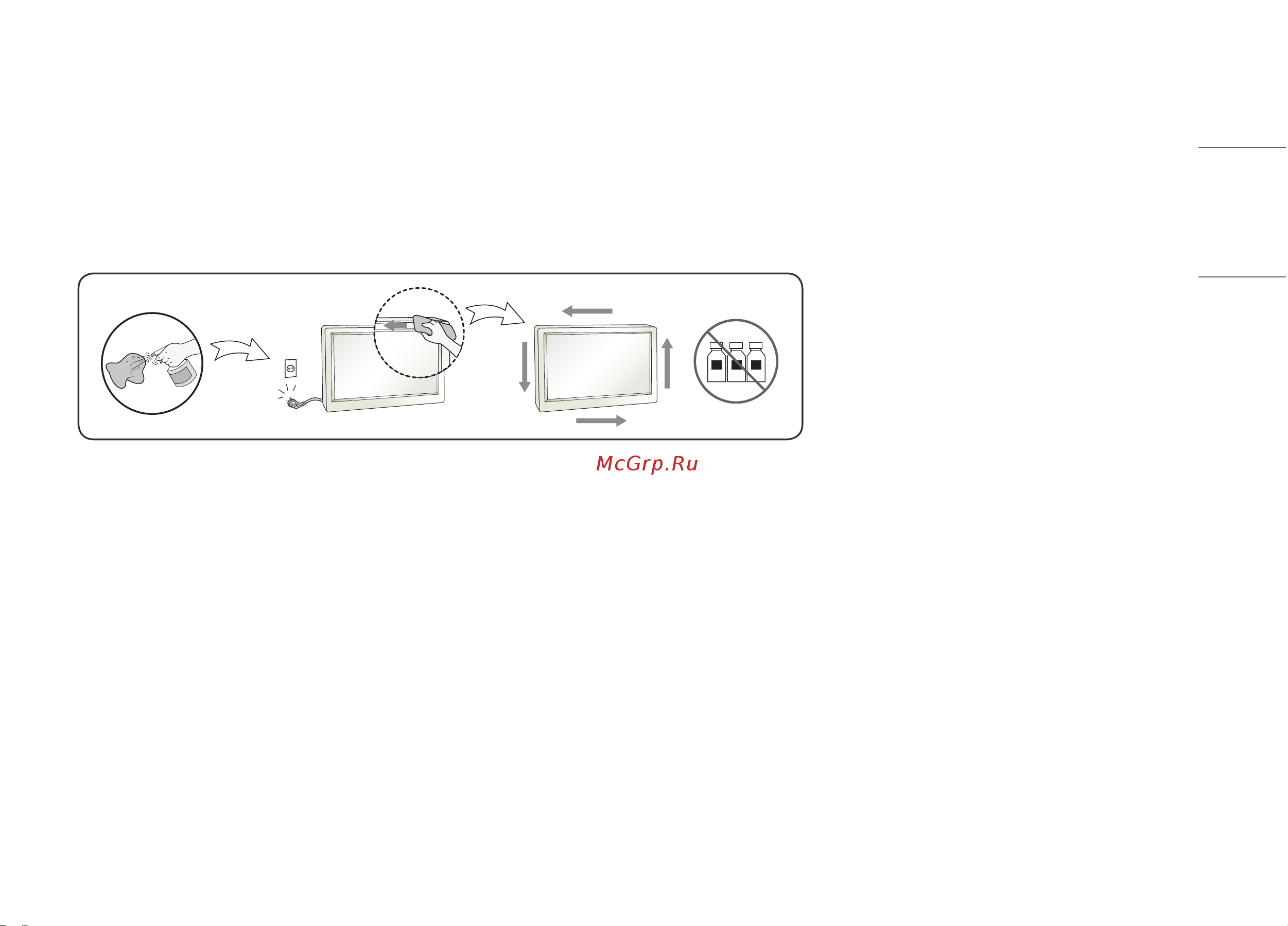 LG UltraGear 44.5