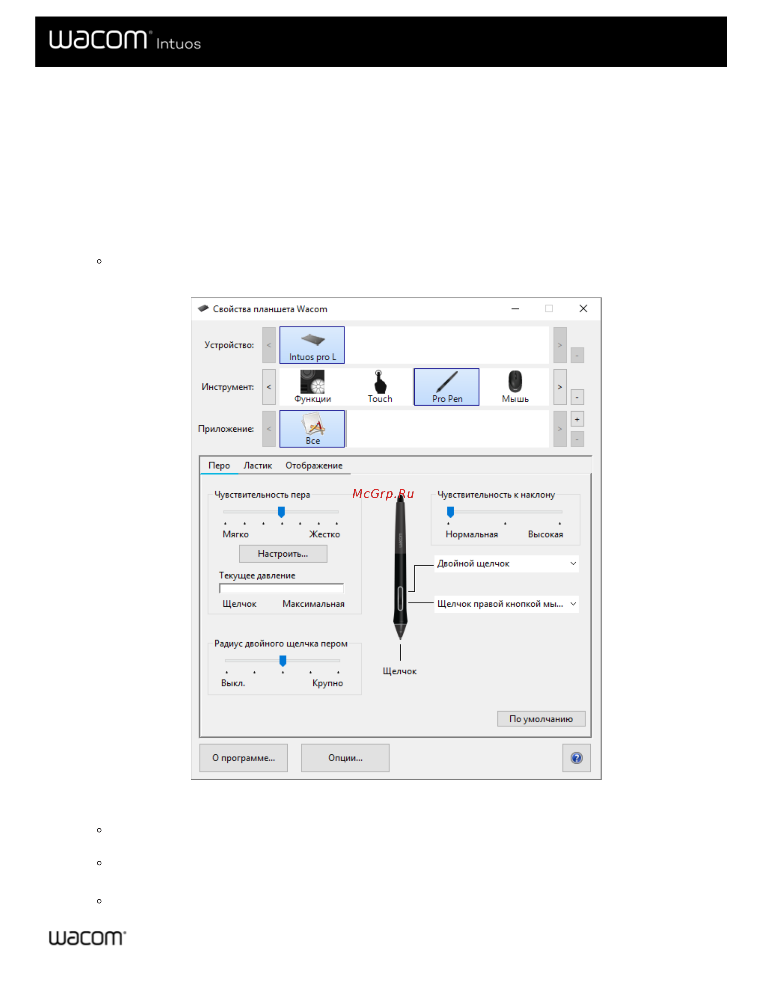 Wacom Intuos M Bluetooth Pistachio (CTL-6100WLE-N) Руководство по эксплуатации онлайн [24/66] 887845
