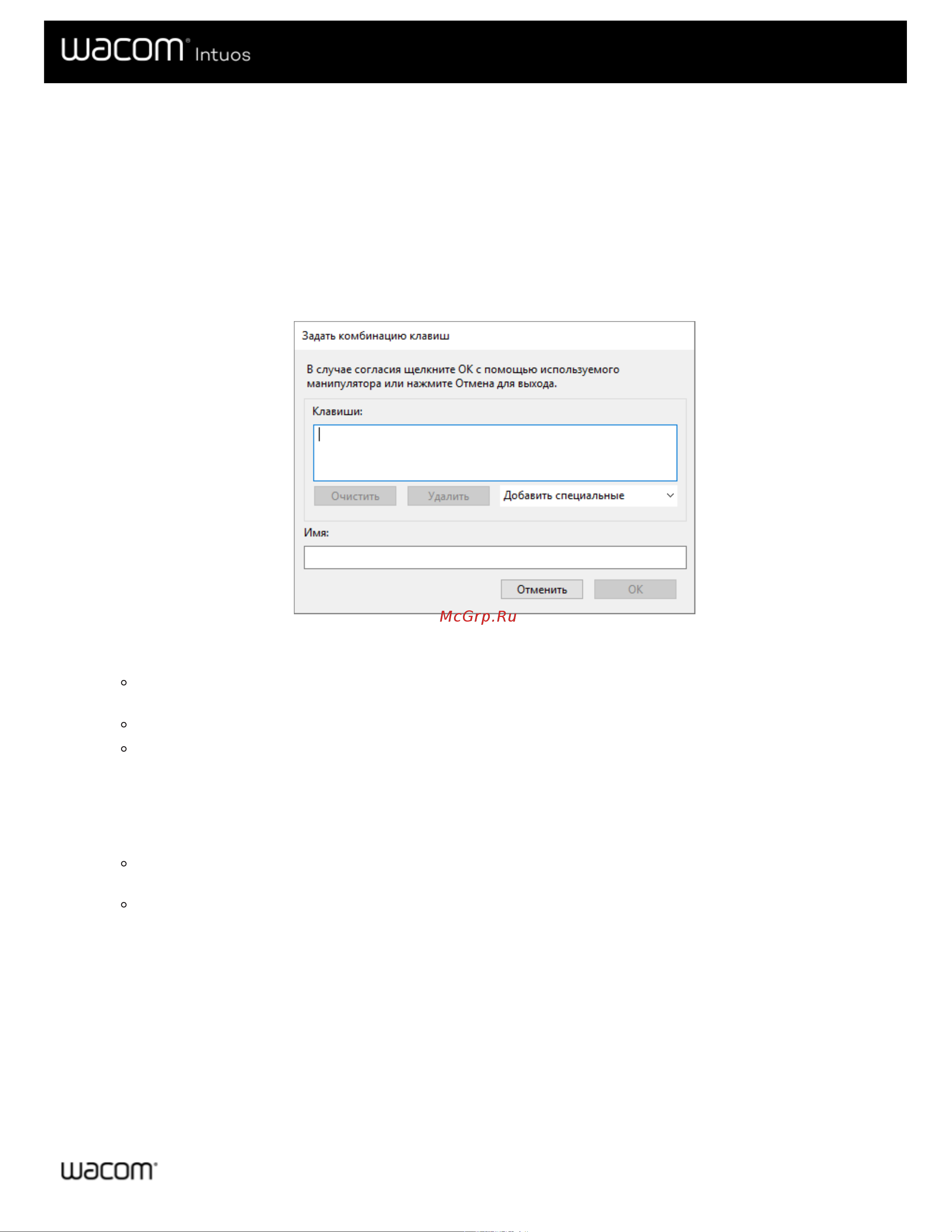 Wacom Intuos M Bluetooth Pistachio (CTL-6100WLE-N) Руководство по эксплуатации онлайн [31/66] 887845