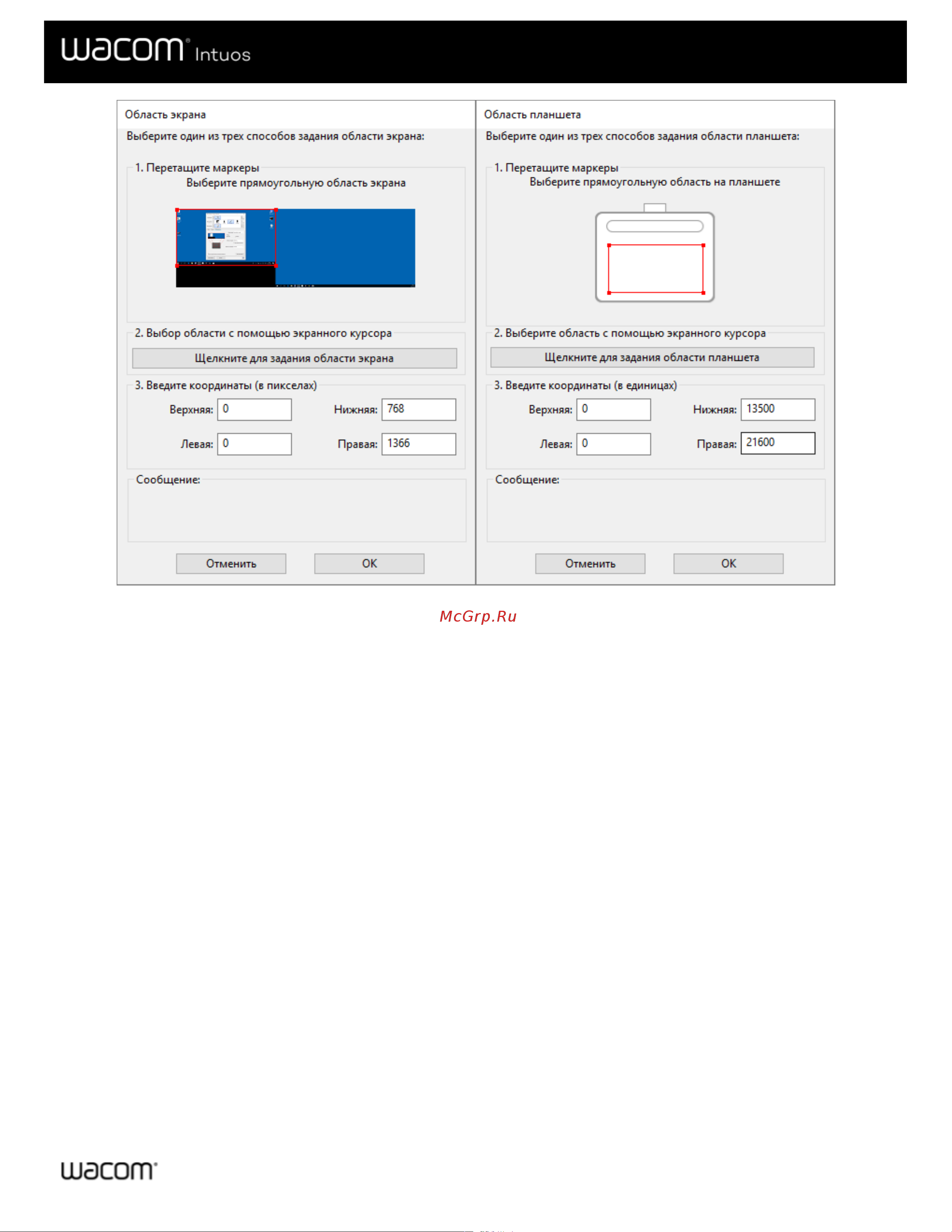 Wacom Intuos M Bluetooth Pistachio (CTL-6100WLE-N) Руководство по эксплуатации онлайн [51/66] 887845