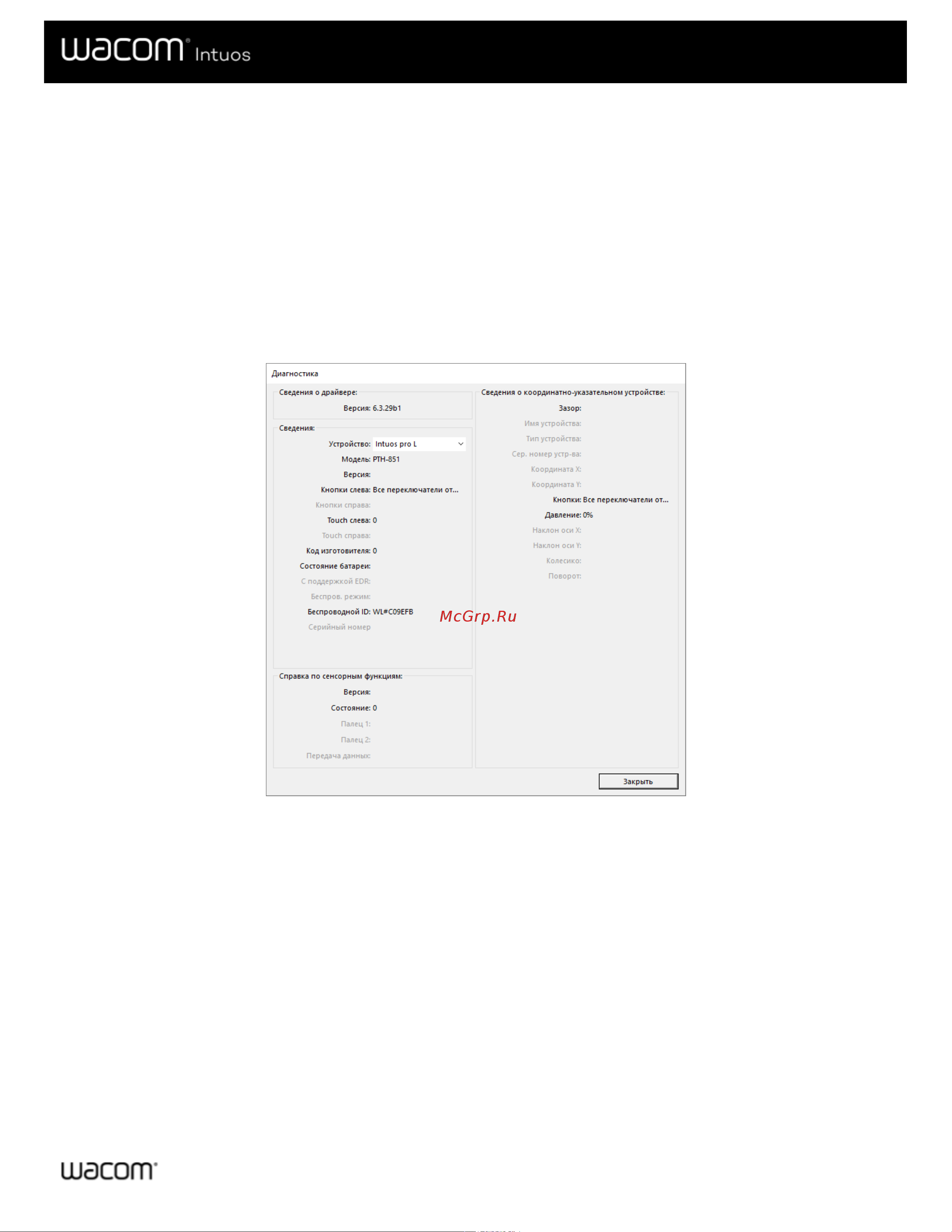 Wacom Intuos M Bluetooth Pistachio (CTL-6100WLE-N) Руководство по эксплуатации онлайн [58/66] 887845