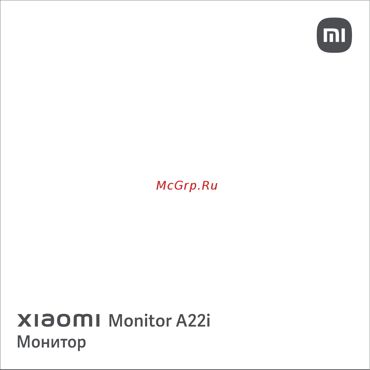 Xiaomi Monitor A22i Руководство по эксплуатации онлайн [2/57] 887893