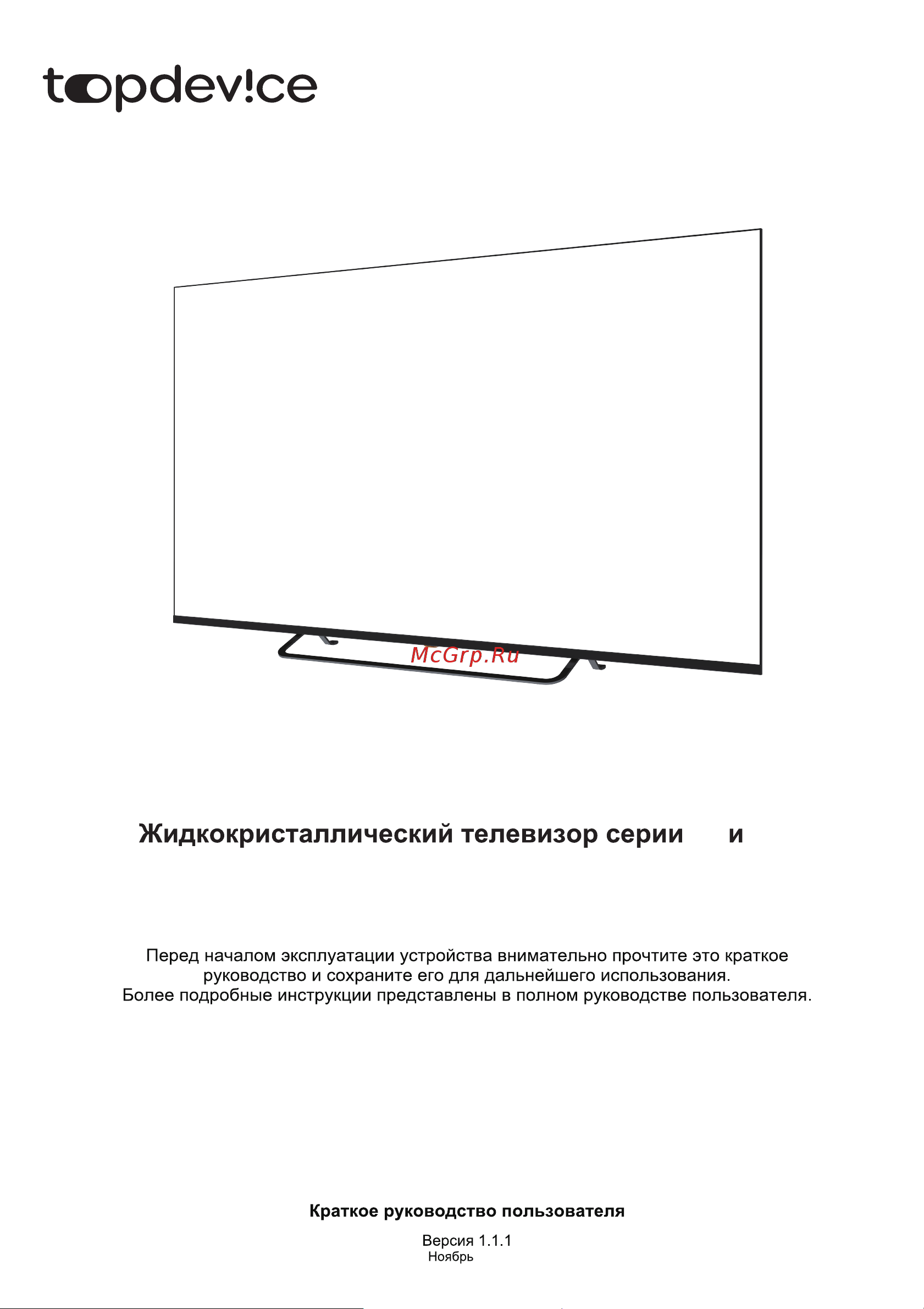 Topdevice 43